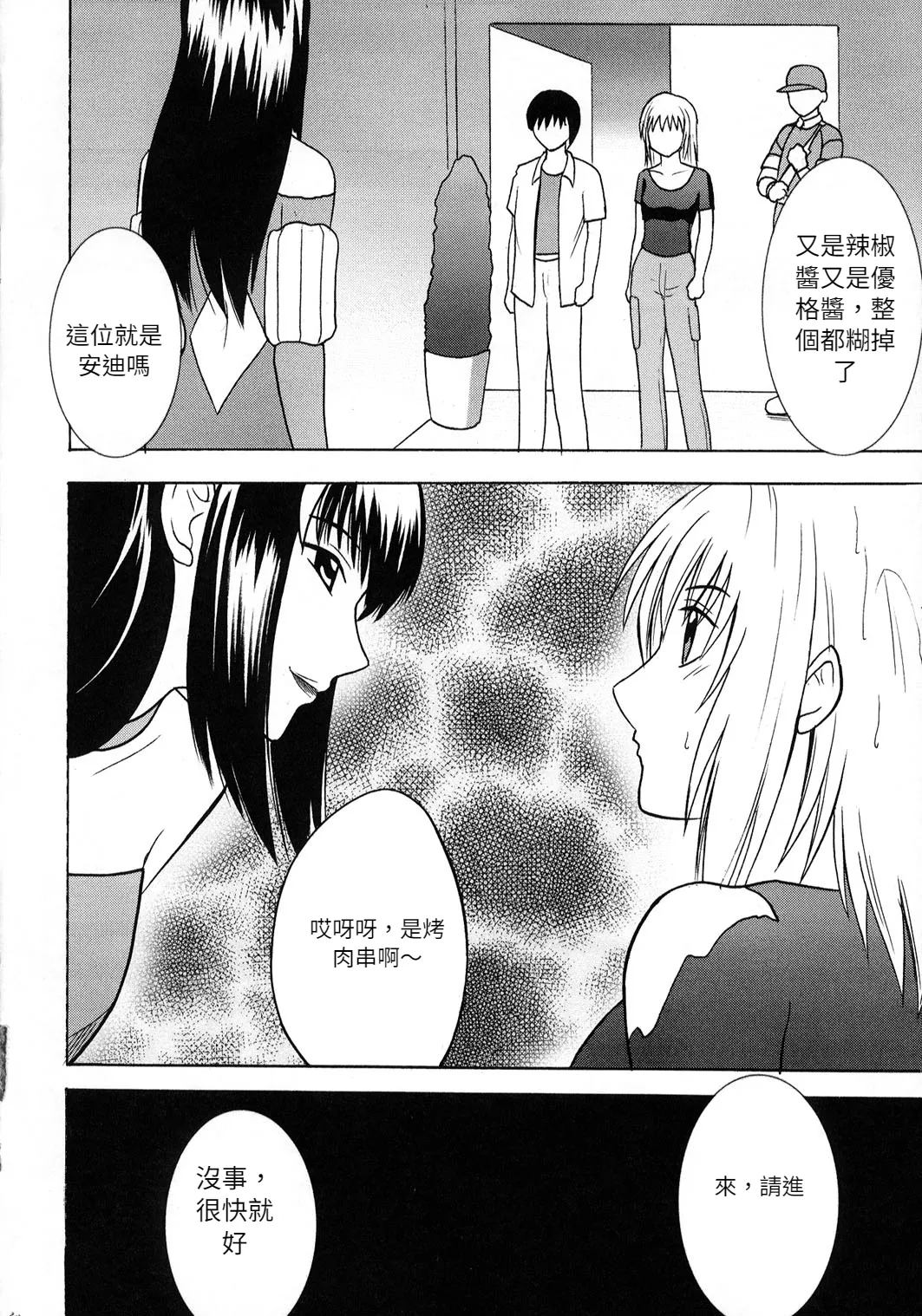 クリムゾン (カーマイン)] 狂気 (機動戦士ガンダムSEED)(Chinese)(AI Trans test) image number 28