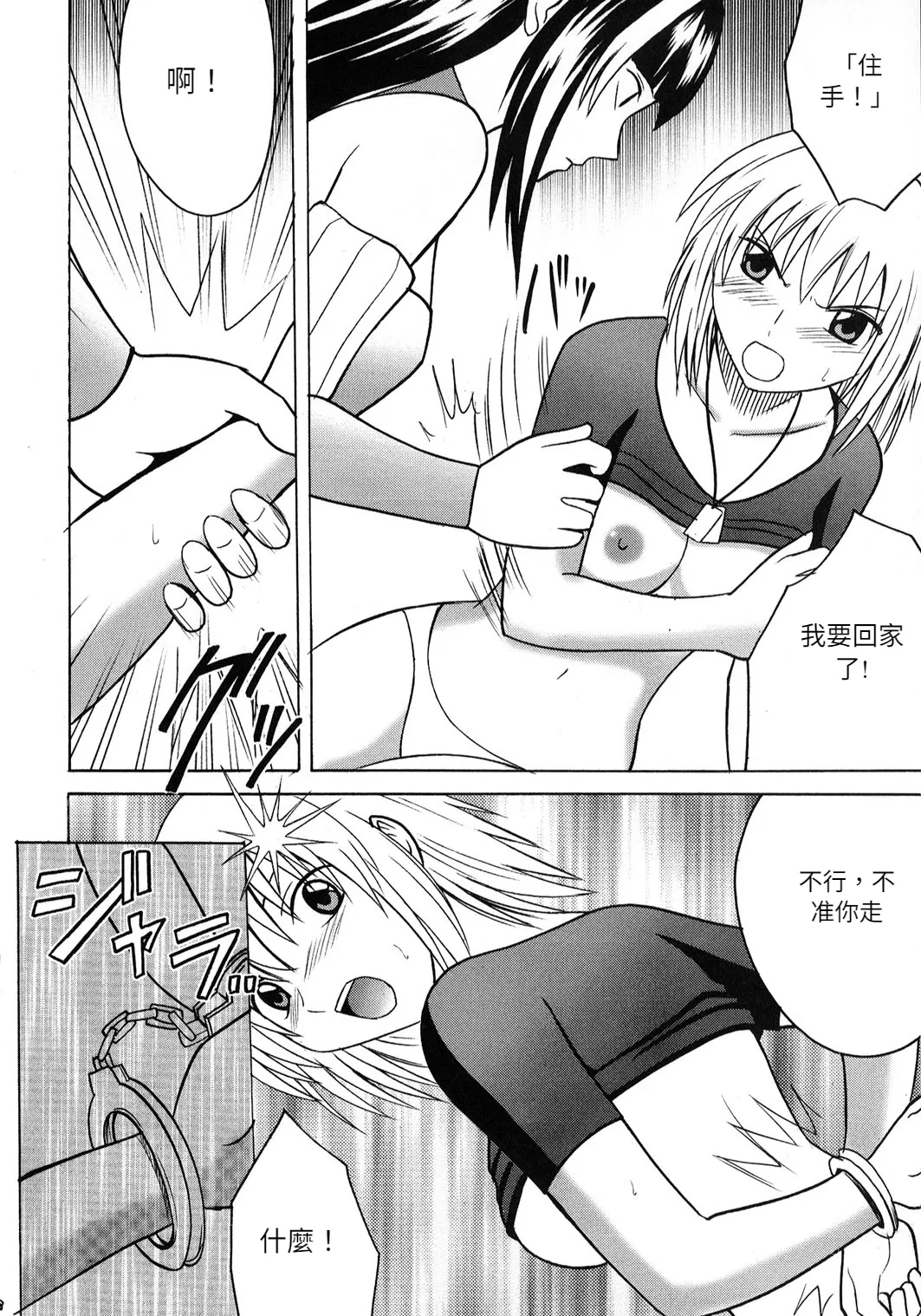 クリムゾン (カーマイン)] 狂気 (機動戦士ガンダムSEED)(Chinese)(AI Trans test) image number 36