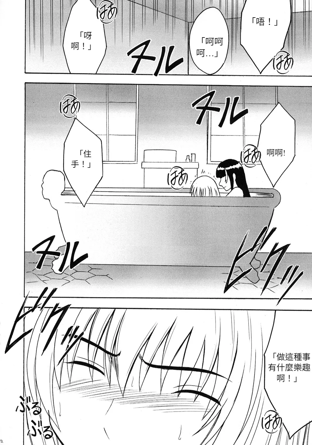 クリムゾン (カーマイン)] 狂気 (機動戦士ガンダムSEED)(Chinese)(AI Trans test) image number 40