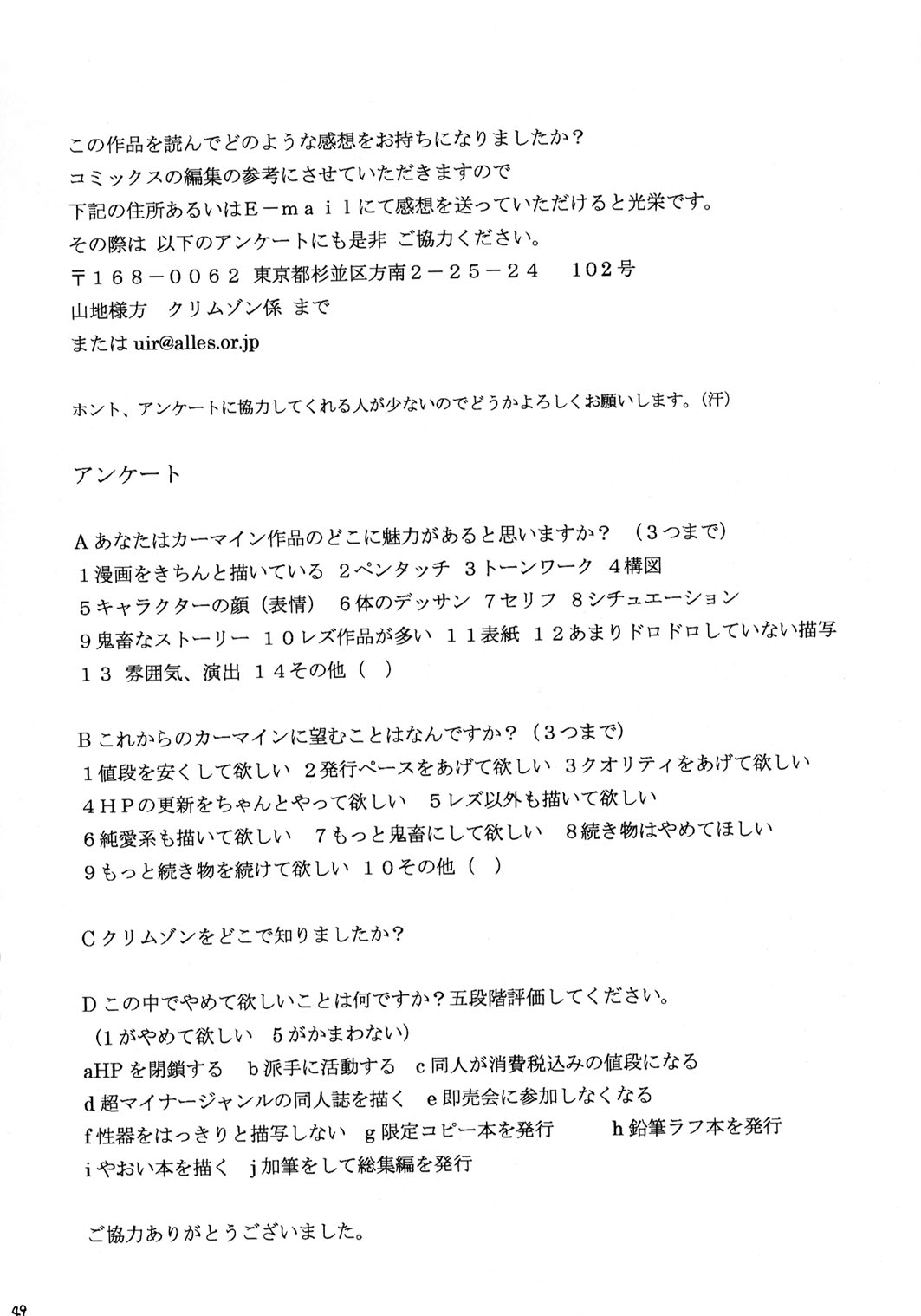 クリムゾン (カーマイン)] 狂気 (機動戦士ガンダムSEED)(Chinese)(AI Trans test) image number 47