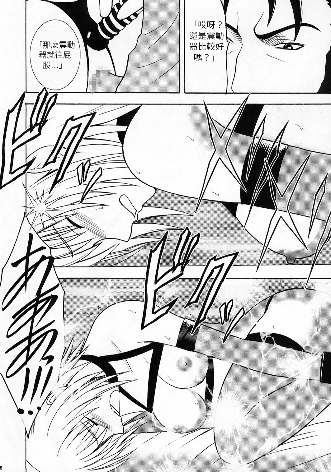 クリムゾン (カーマイン)] 狂気 (機動戦士ガンダムSEED)(Chinese)(AI Trans test) image number 56