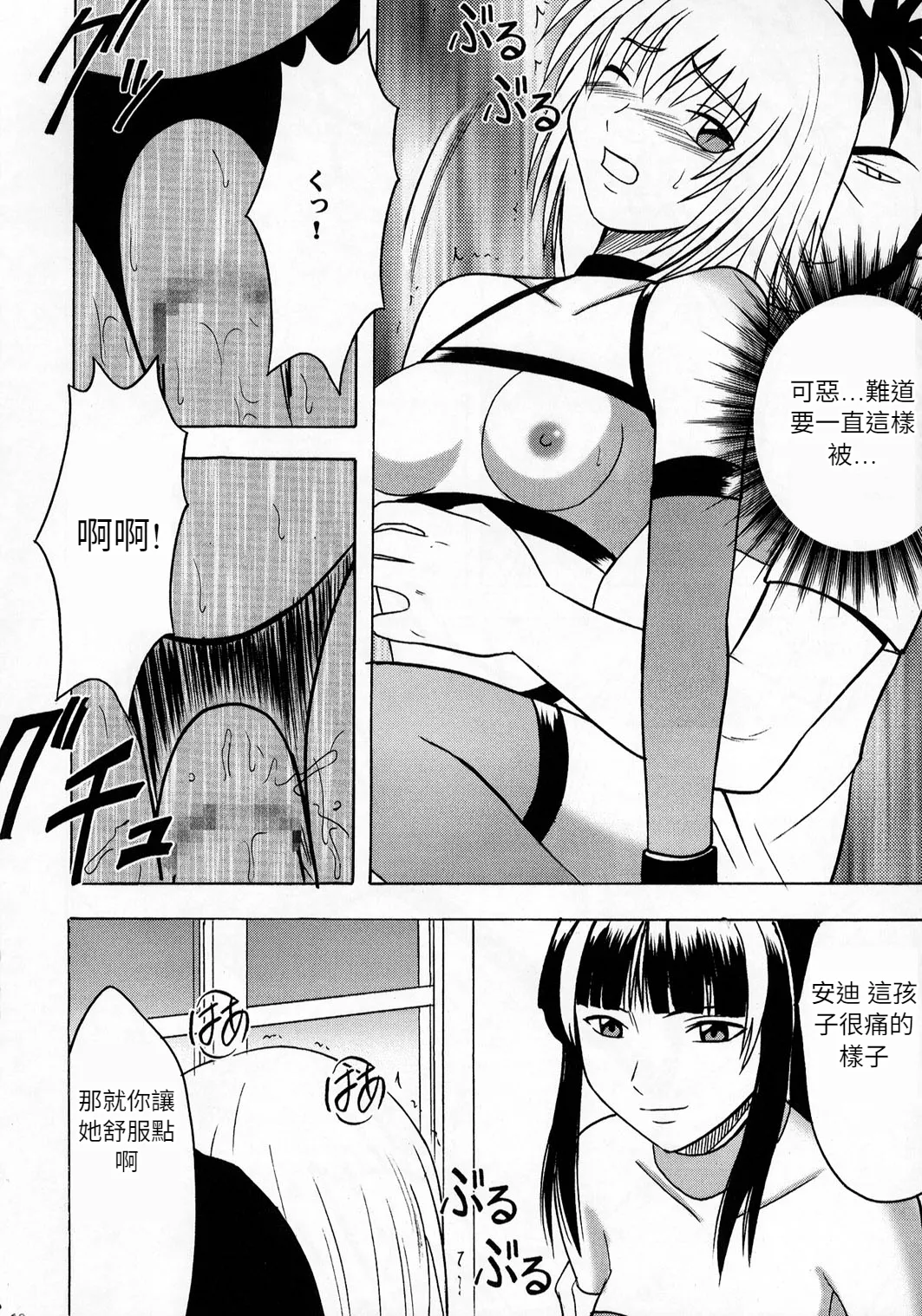 クリムゾン (カーマイン)] 狂気 (機動戦士ガンダムSEED)(Chinese)(AI Trans test) image number 58