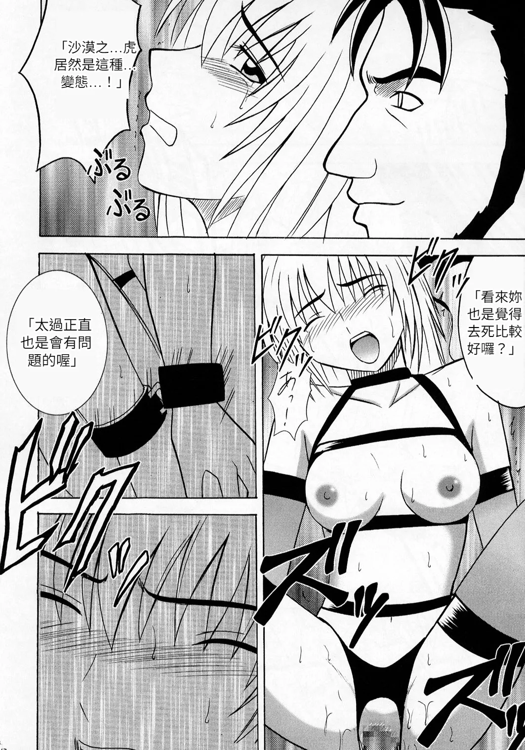 クリムゾン (カーマイン)] 狂気 (機動戦士ガンダムSEED)(Chinese)(AI Trans test) image number 60