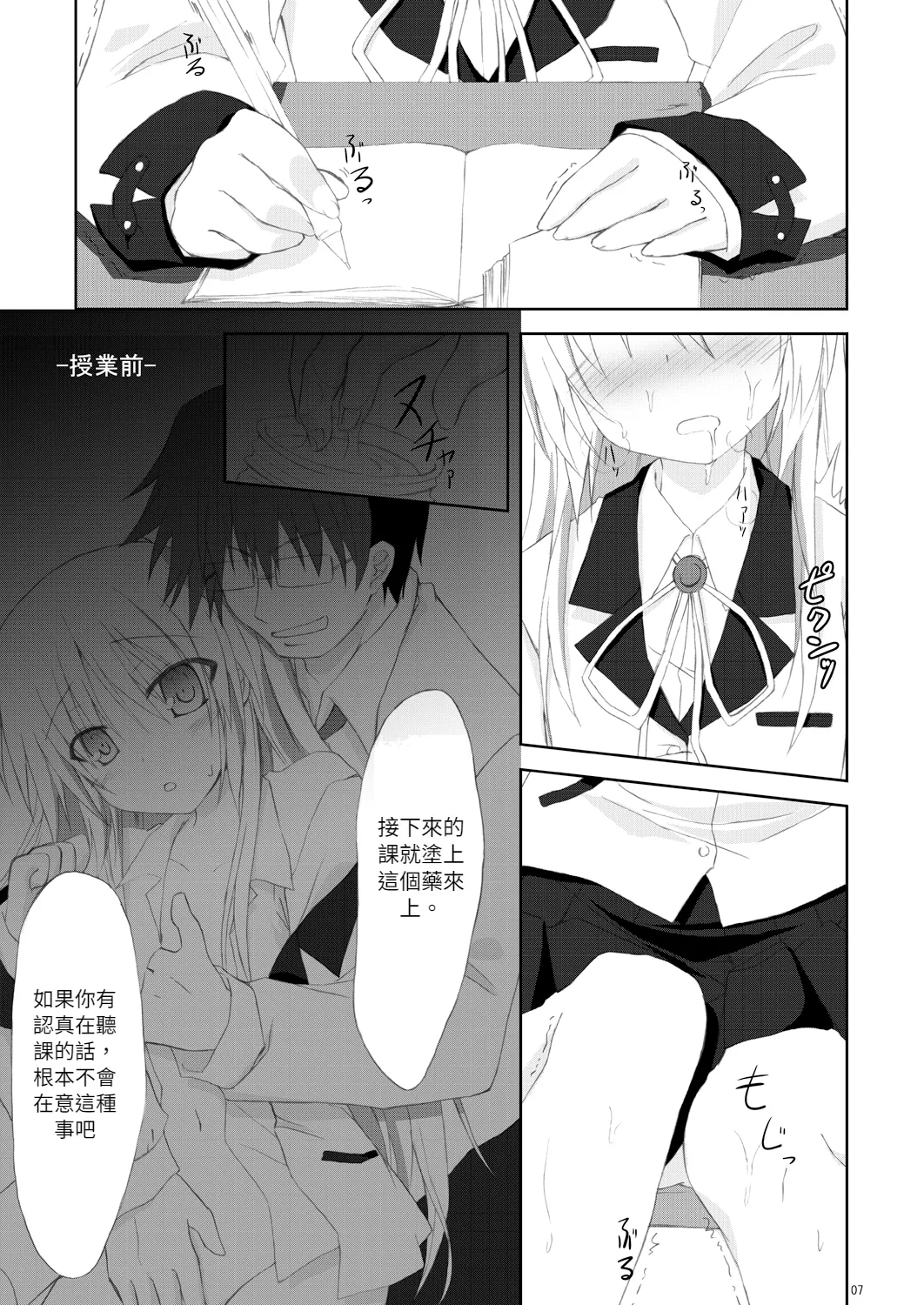 (C78) [Navy Blue (神楽七姫)] Angel fall (エンジェルビーツ!)(Chinese)(AI Trans test) 6eme image