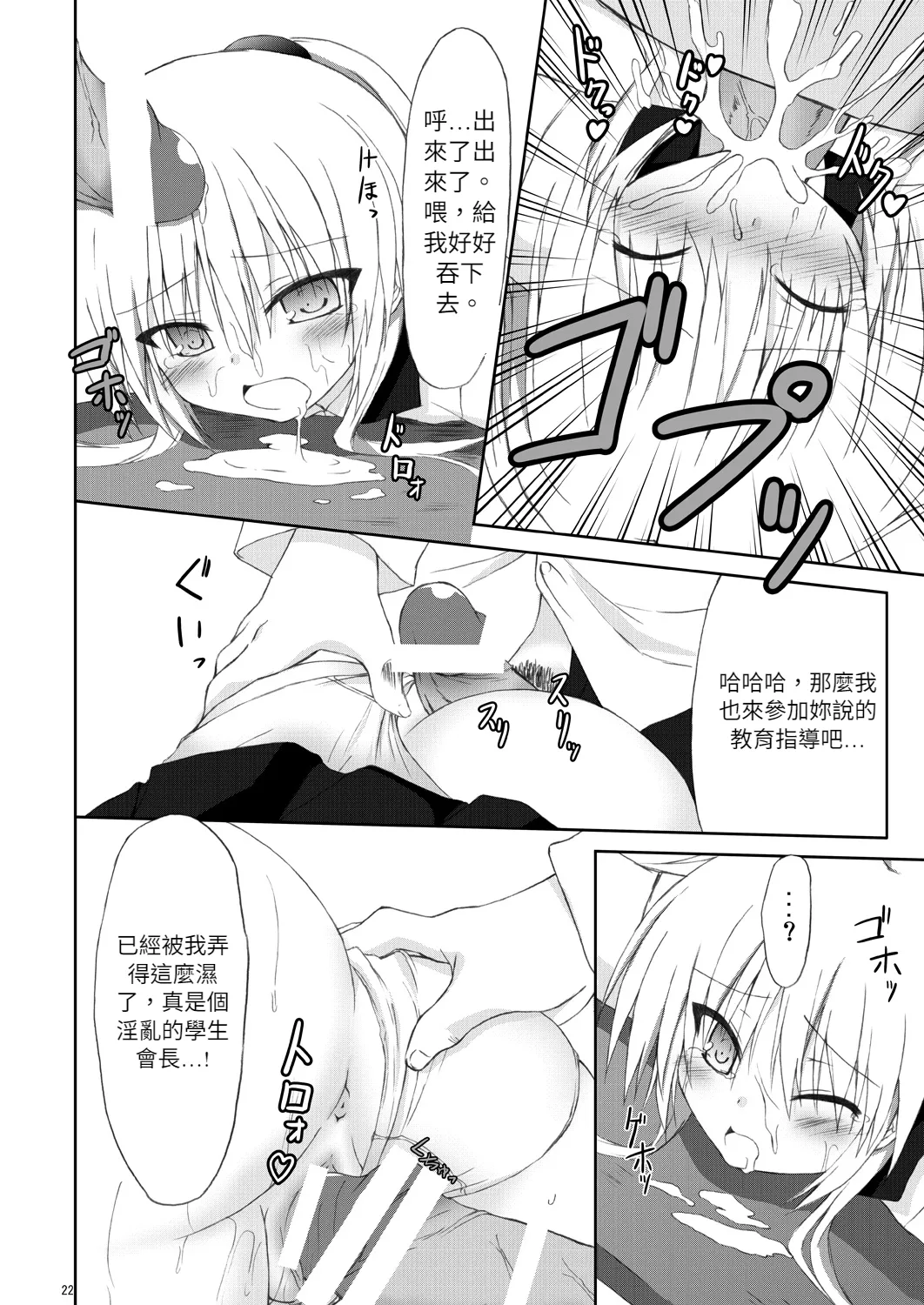 (C78) [Navy Blue (神楽七姫)] Angel fall (エンジェルビーツ!)(Chinese)(AI Trans test) 21eme image