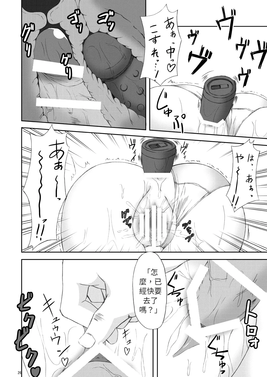 (C78) [Navy Blue (神楽七姫)] Angel fall (エンジェルビーツ!)(Chinese)(AI Trans test) 25eme image