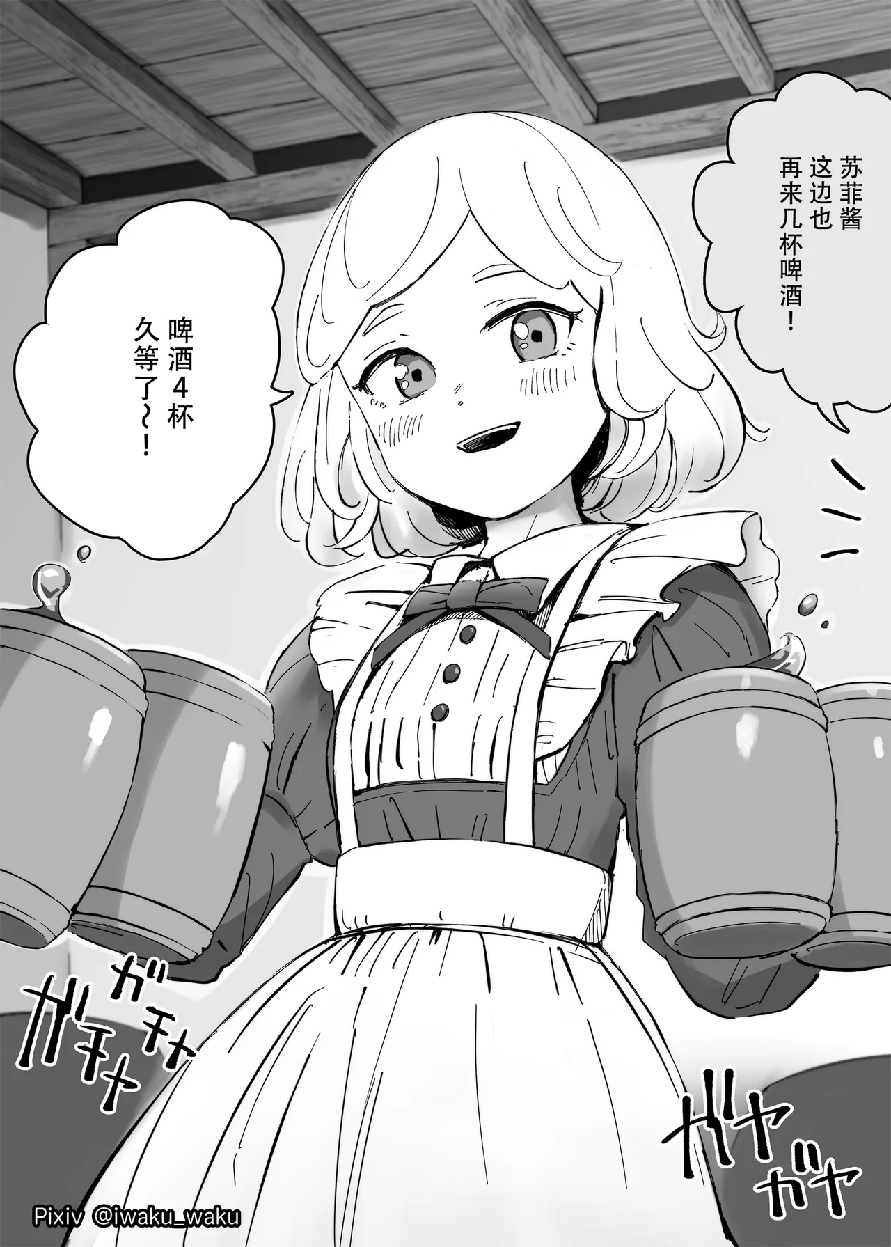 [Iwaku Waku] Dorei Kentoushi no Tsukaikata Soushuuhen② (ongoing)| The Otherwordly Slave Market Compilation② | 去了趟异世界奴隶市场 总集篇② [Chinese] 이미지 번호 3