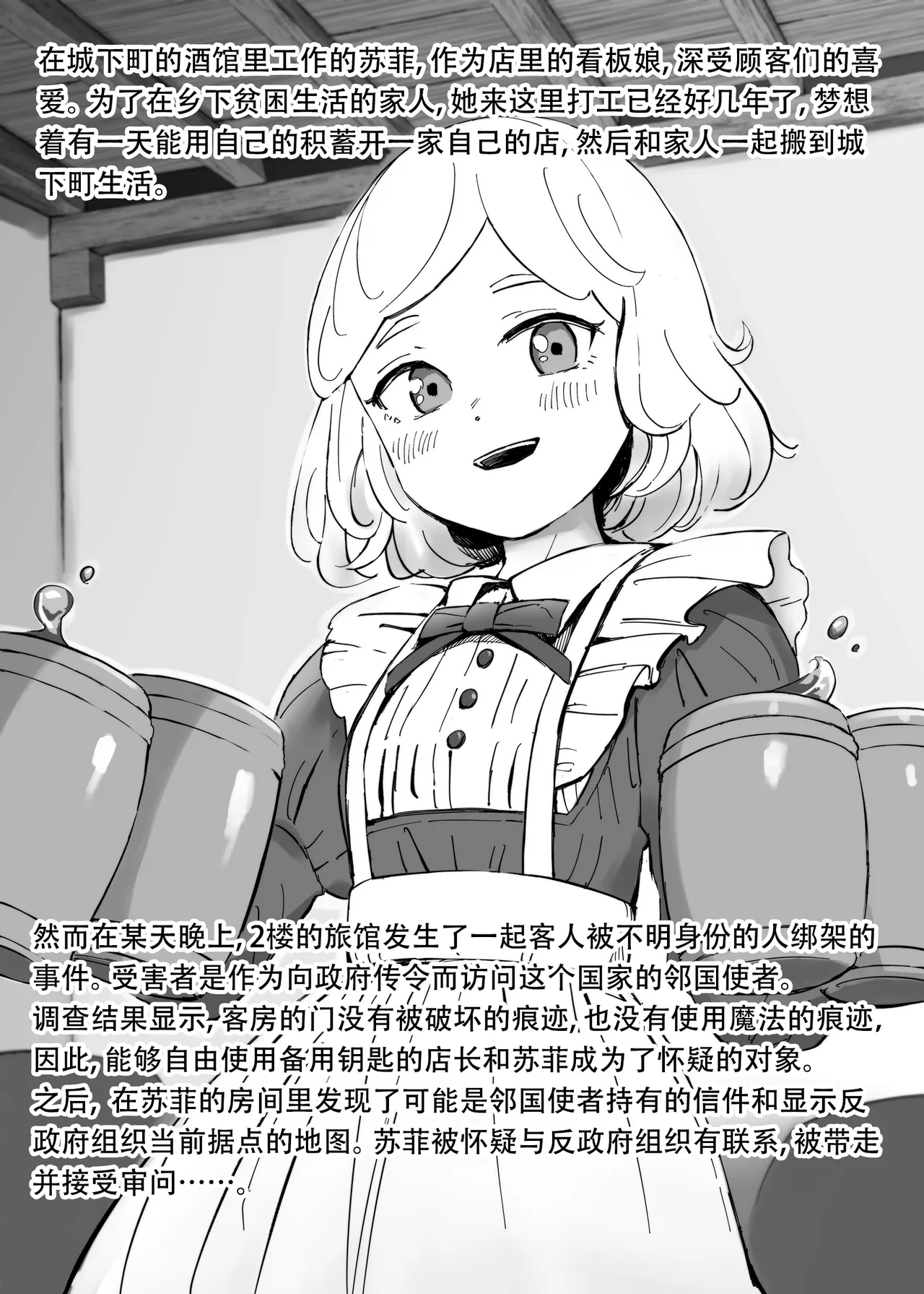 [Iwaku Waku] Dorei Kentoushi no Tsukaikata Soushuuhen② (ongoing)| The Otherwordly Slave Market Compilation② | 去了趟异世界奴隶市场 总集篇② [Chinese] 이미지 번호 4