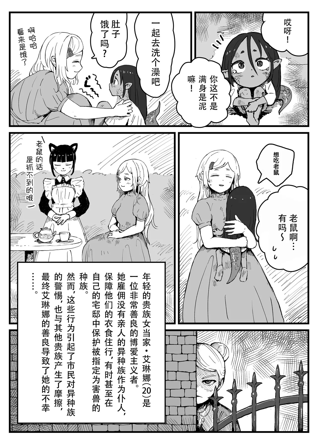 [Iwaku Waku] Dorei Kentoushi no Tsukaikata Soushuuhen② (ongoing)| The Otherwordly Slave Market Compilation② | 去了趟异世界奴隶市场 总集篇② [Chinese] 이미지 번호 19