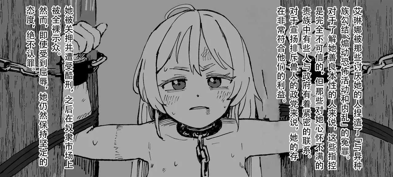 [Iwaku Waku] Dorei Kentoushi no Tsukaikata Soushuuhen② (ongoing)| The Otherwordly Slave Market Compilation② | 去了趟异世界奴隶市场 总集篇② [Chinese] 이미지 번호 20