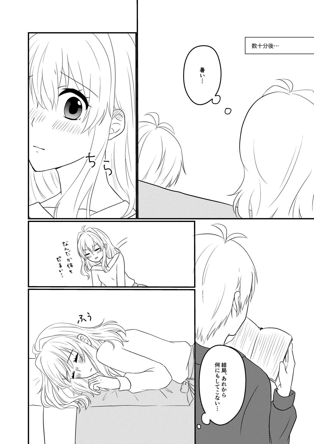 [Earl grey (Ito)] Sogo-san wa Itsumo Yasashii (IDOLiSH7) [Digital] 画像番号 11