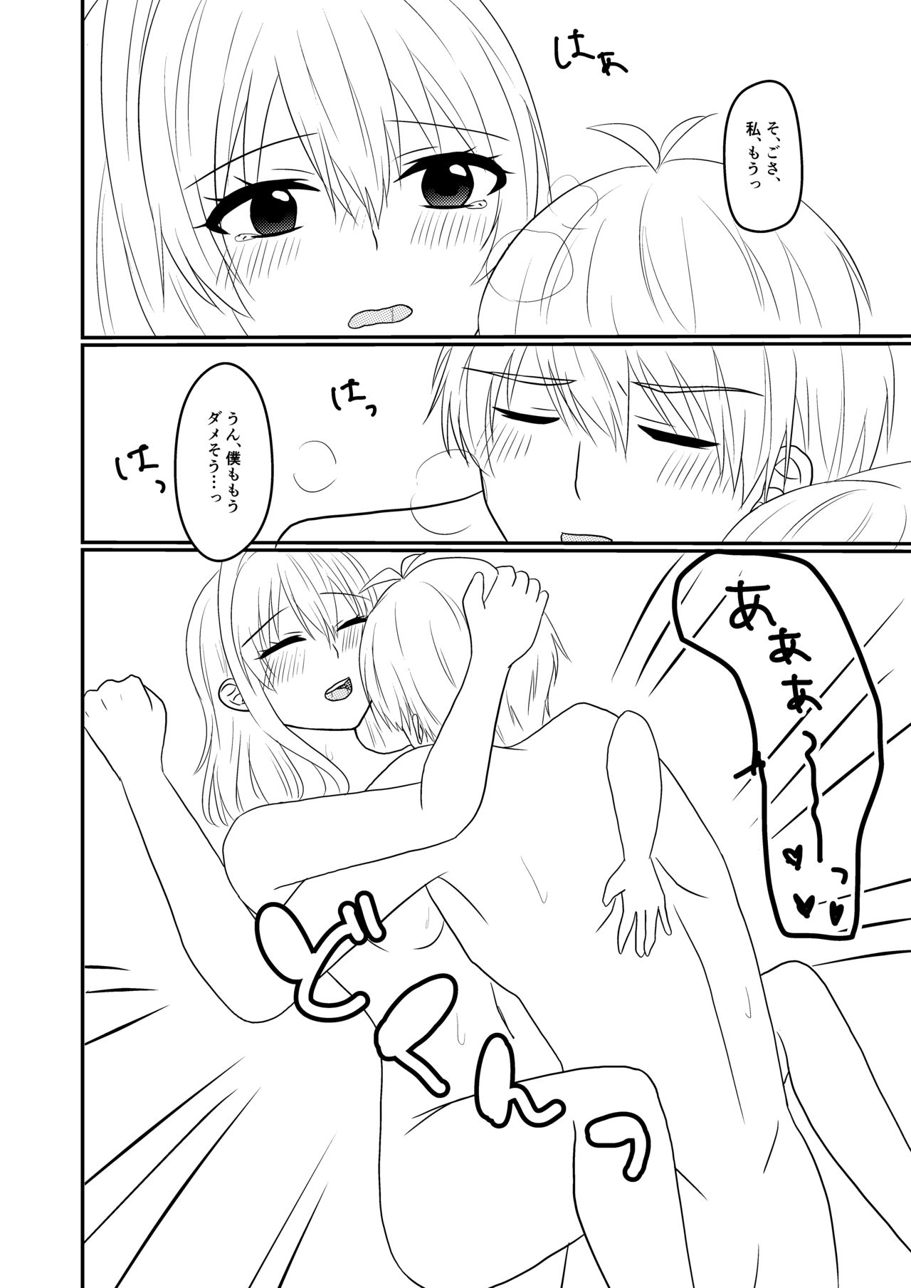 [Earl grey (Ito)] Sogo-san wa Itsumo Yasashii (IDOLiSH7) [Digital] 画像番号 27