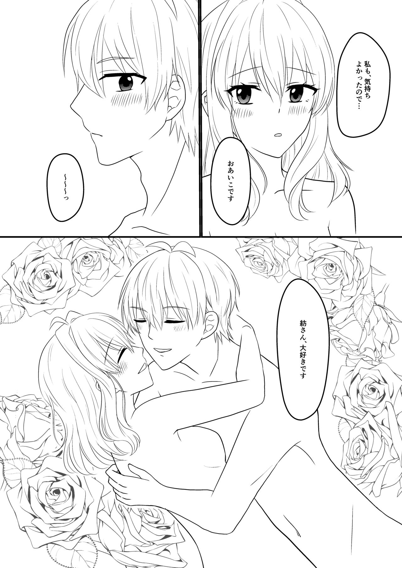 [Earl grey (Ito)] Sogo-san wa Itsumo Yasashii (IDOLiSH7) [Digital] 画像番号 29