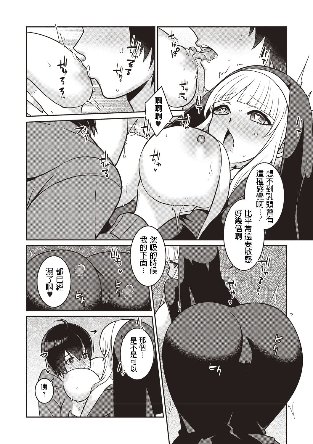 [Kageyama Kuroto] Kusatte mo Sister (COMIC Masyo 2020-03) [Chinese] [Digital] 图片编号 12