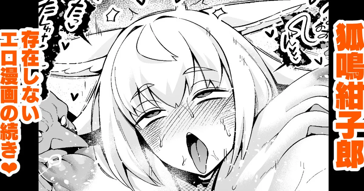 [Ankoman] Sonzaishinai Ero Manga 画像番号 1