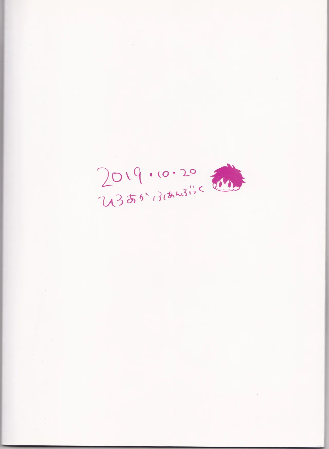 (Douyara Deban no Youda! 18) [Hirari] Sex Shinai to Derarenai Heya (Boku no Hero Academia) 画像番号 32