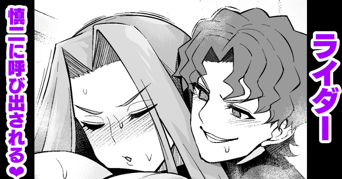 ライダー、慎二に呼び出される❤ 画像番号 1