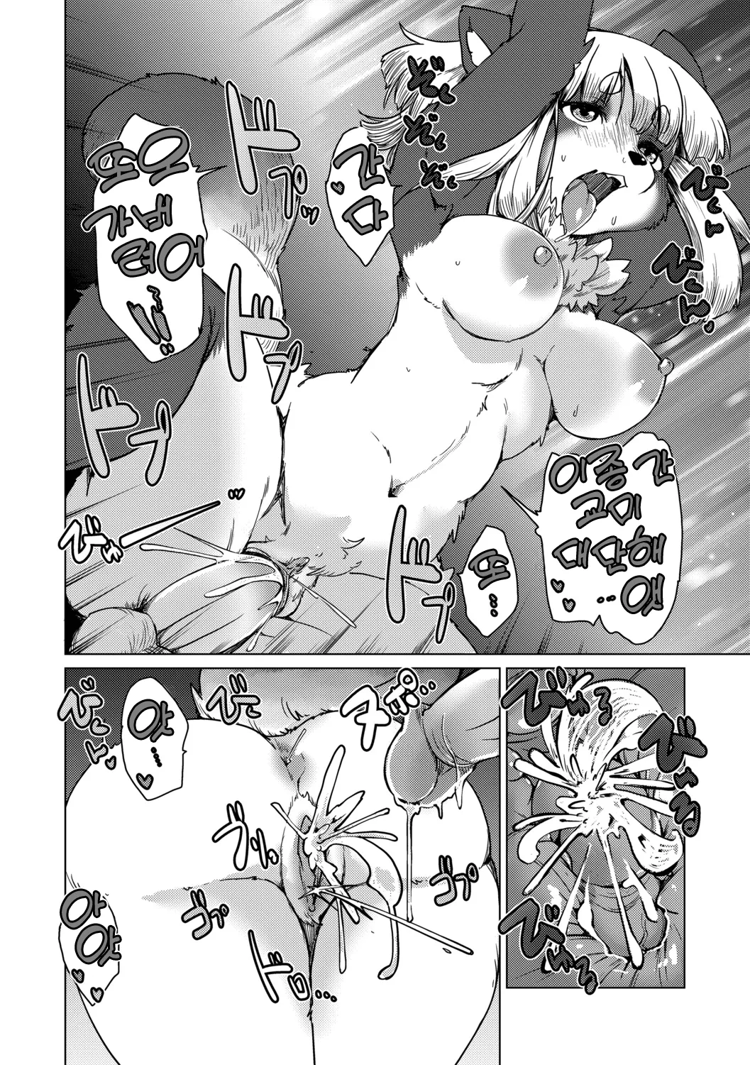 [Setouchi Kurage] Juujin Apart Tokoharusou e Youkoso! | 수인 아파트 토코하루장에 오신 걸 환영합니다! [Ch. 1-3] [Korean] [Decensored] Bildnummer 57