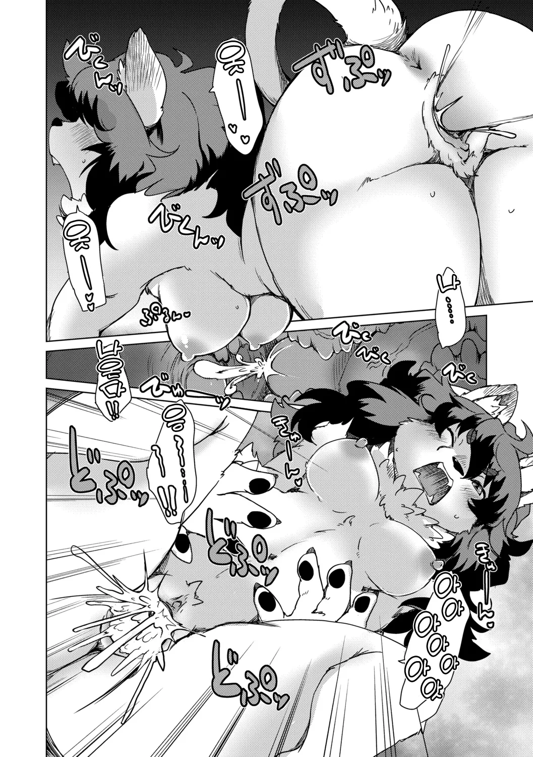 [Setouchi Kurage] Juujin Apart Tokoharusou e Youkoso! | 수인 아파트 토코하루장에 오신 걸 환영합니다! [Ch. 1-3] [Korean] [Decensored] Bildnummer 84