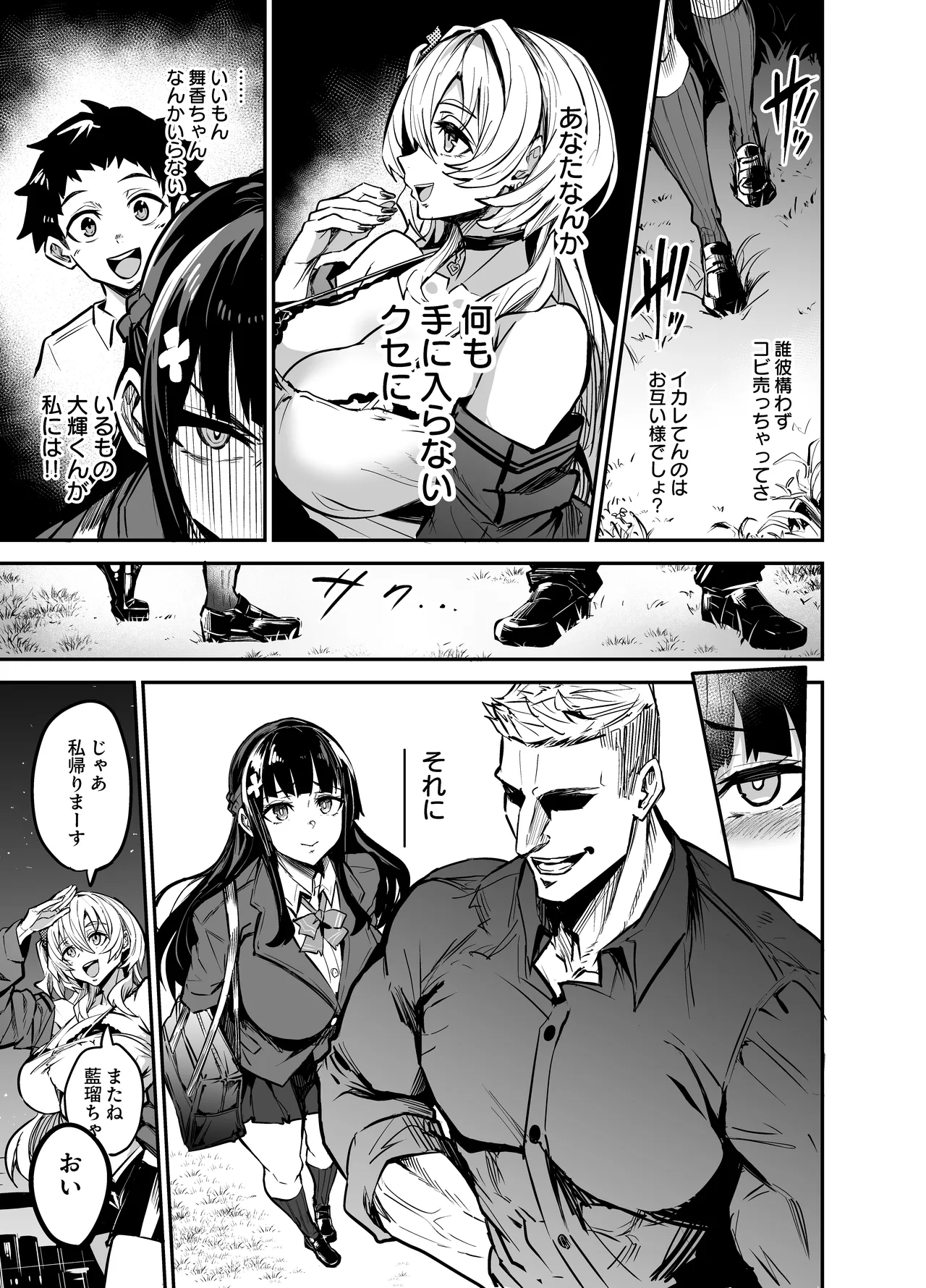 大輝くん しつけ編 изображение № 64