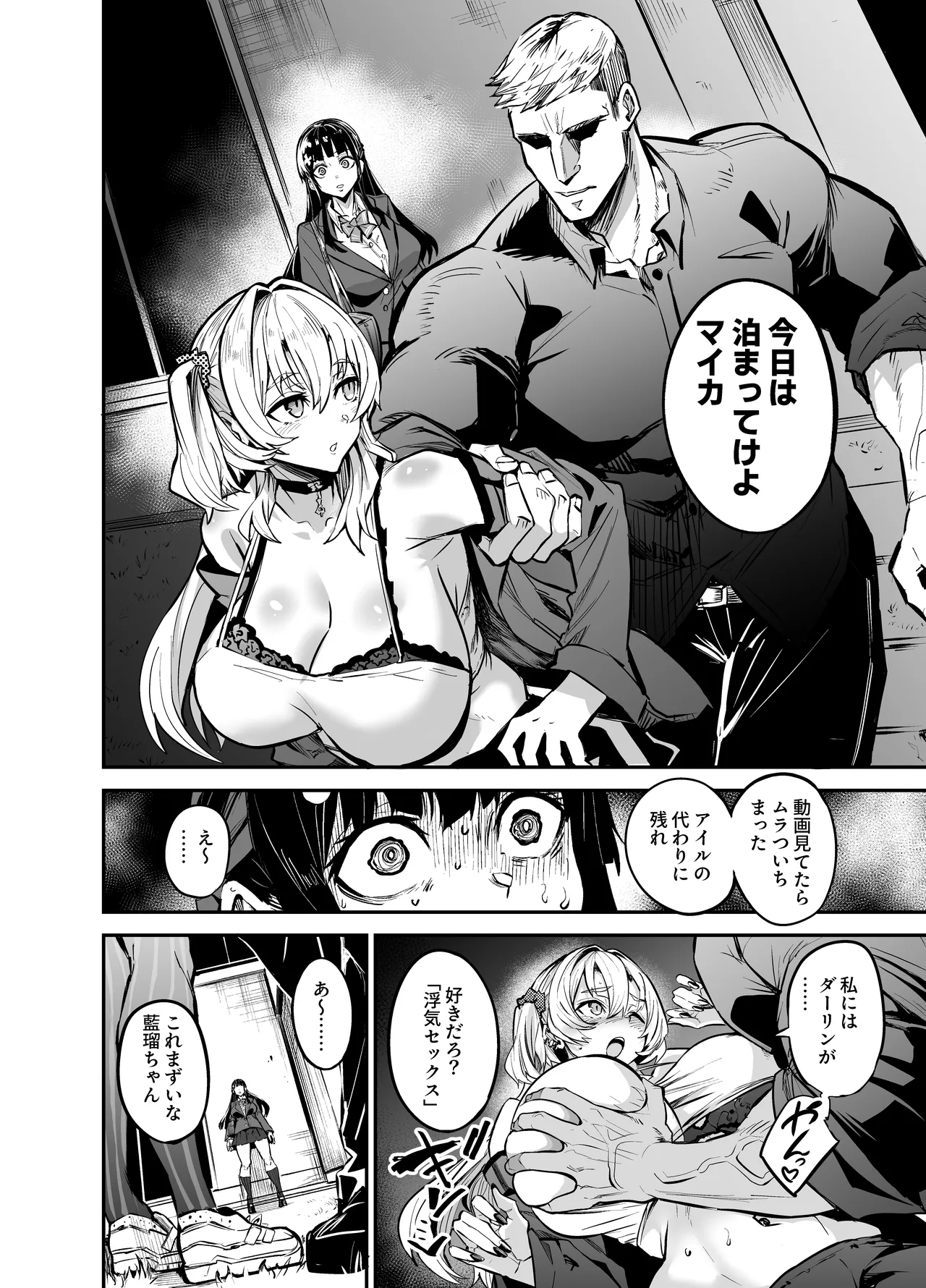 大輝くん しつけ編 изображение № 65