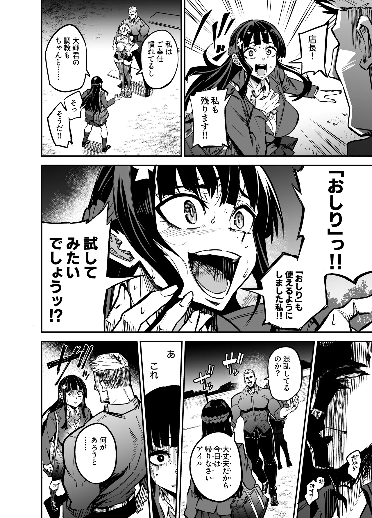 大輝くん しつけ編 изображение № 67