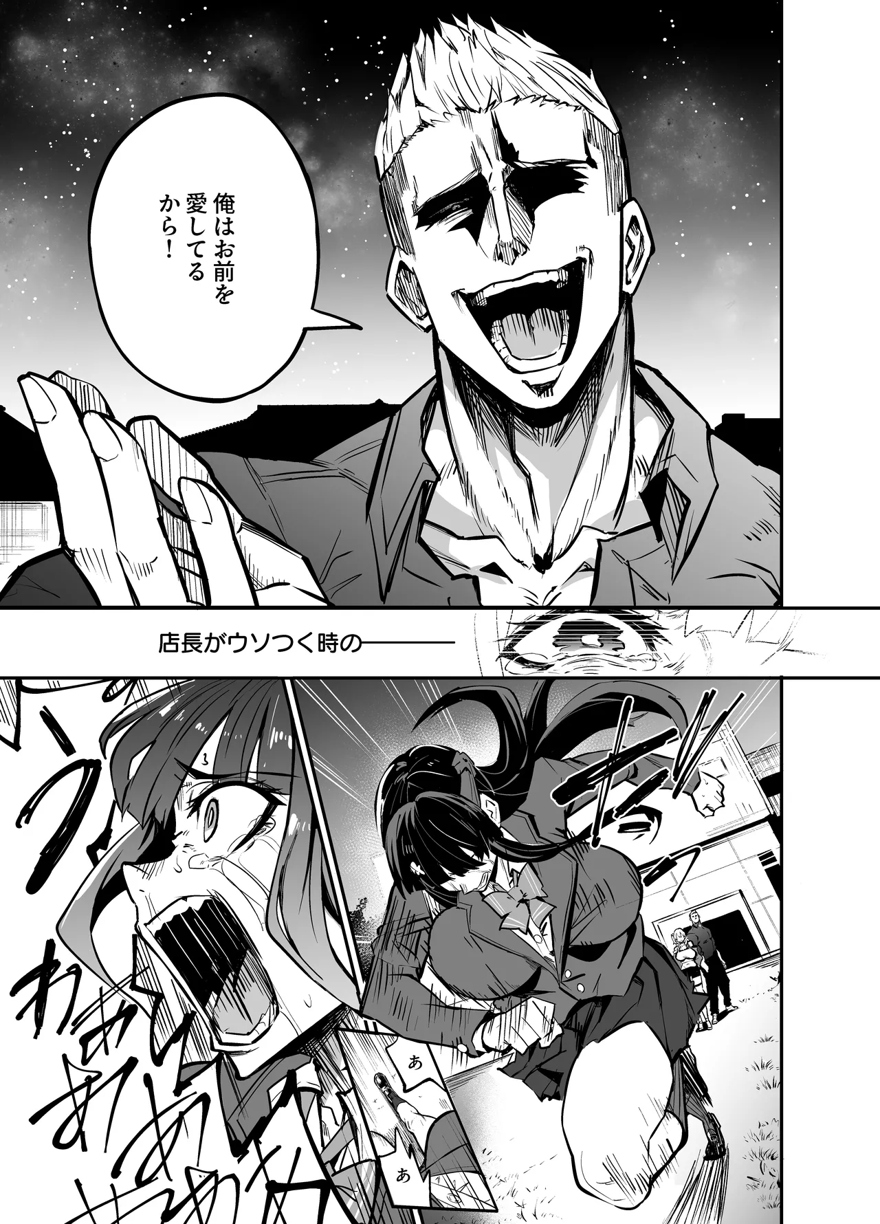 大輝くん しつけ編 изображение № 68