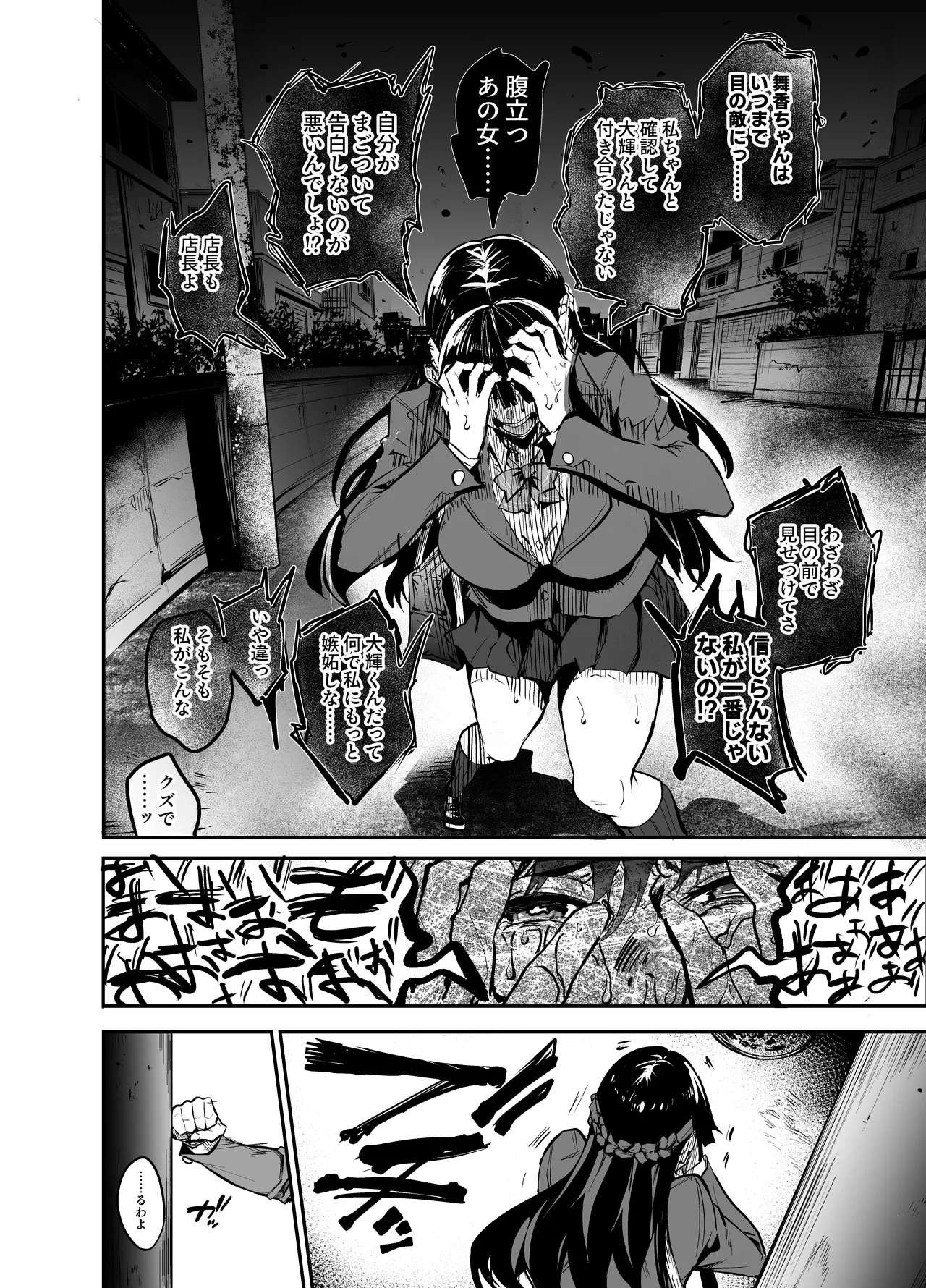 大輝くん しつけ編 изображение № 71