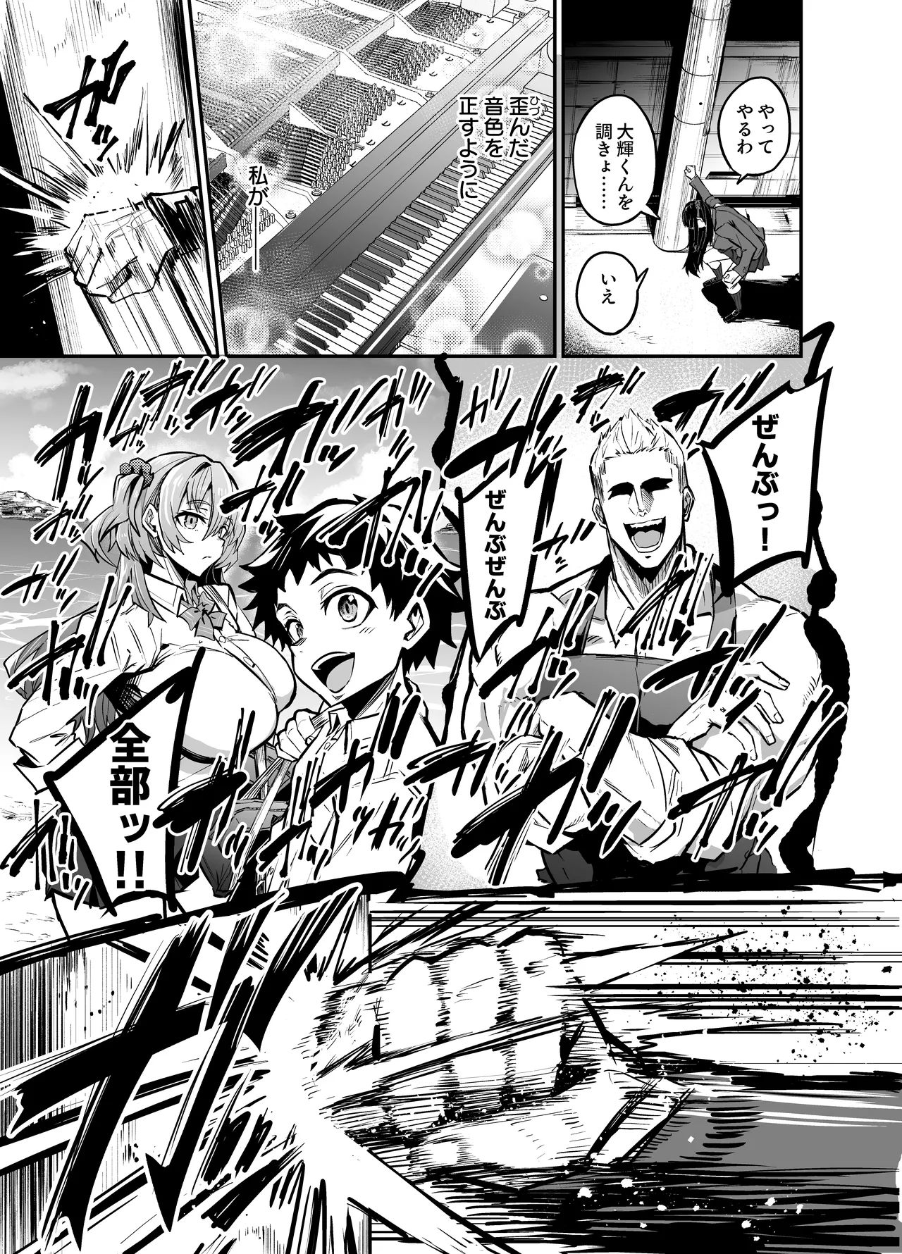 大輝くん しつけ編 изображение № 72