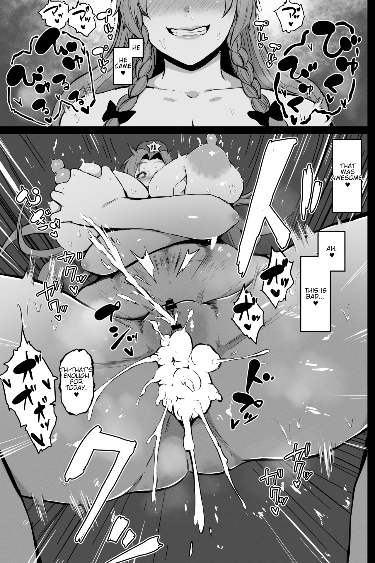 [Starraisins] 2021-11-23 (Touhou Project) [English] 画像番号 4