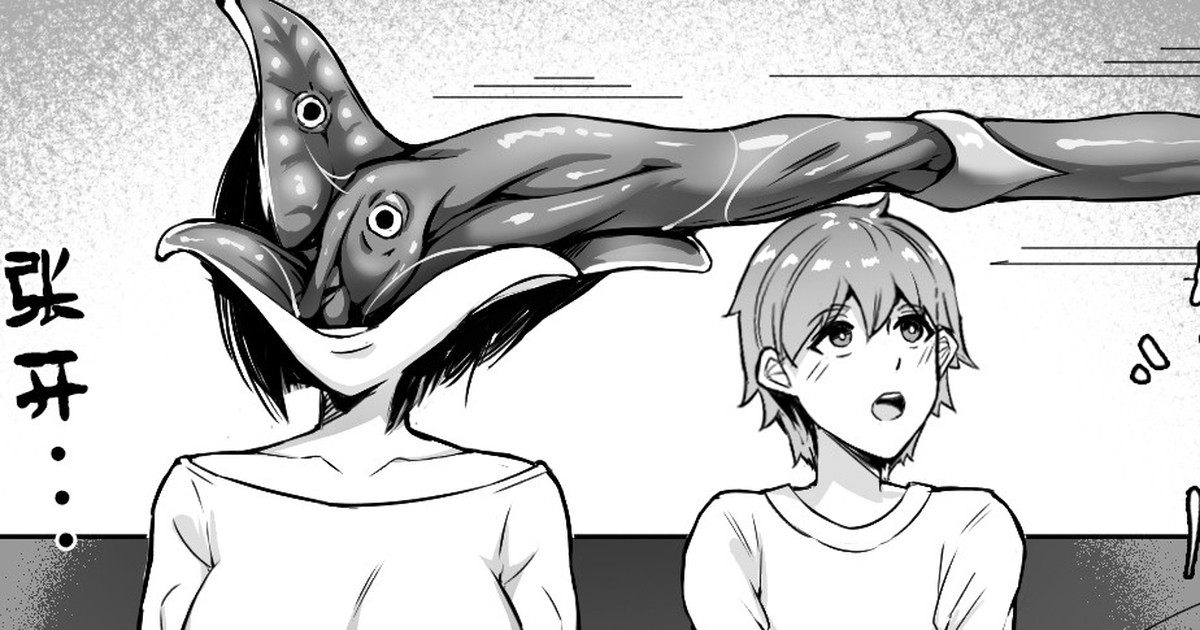 [泪吉] 我的寄生兽妈妈 Bildnummer 1