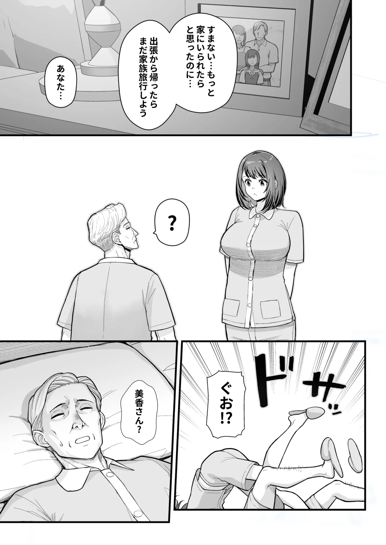 [Kayoudou (Matsuka)] Loveho de Date Kabegoshi ni Oyako to Sorezore XX Suru Hon Zenpen [Digital] изображение № 19