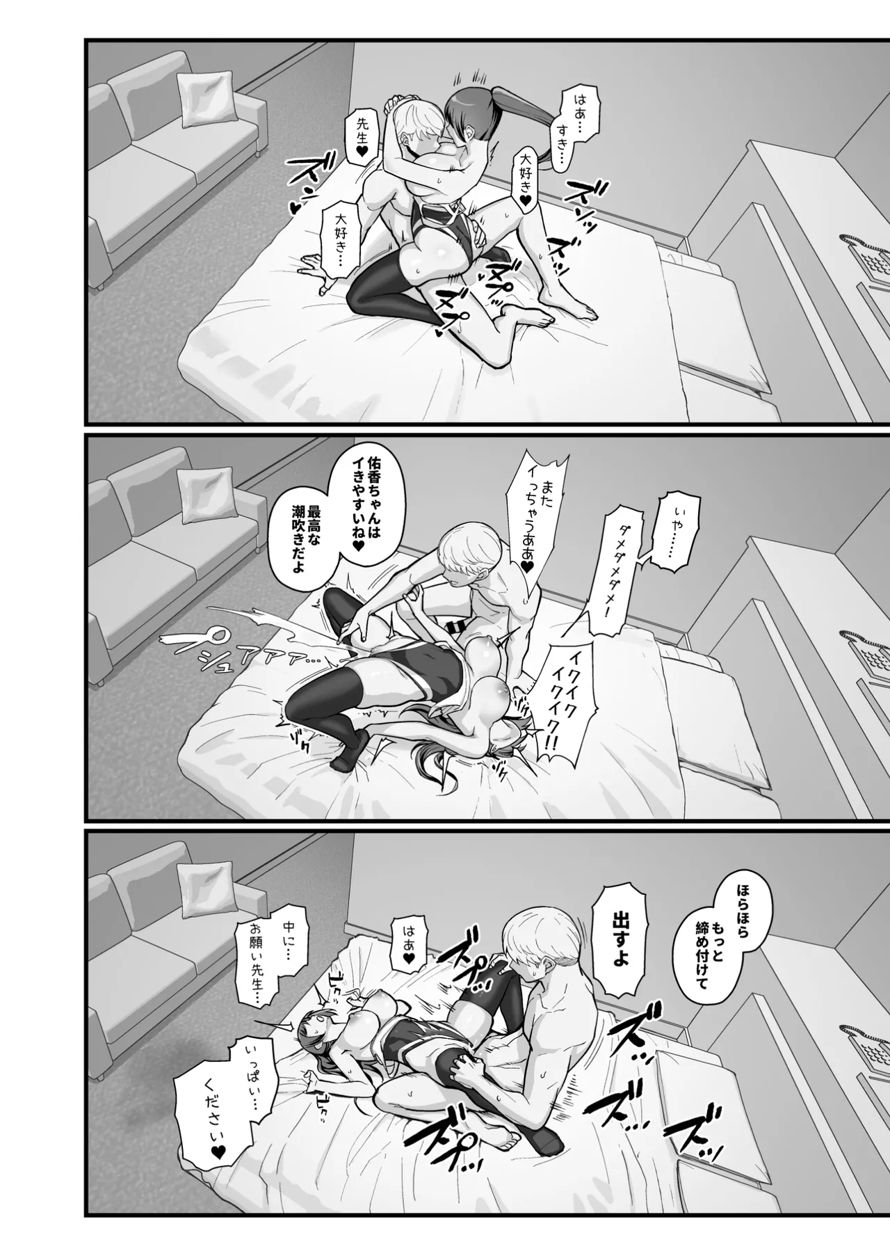 [Kayoudou (Matsuka)] Loveho de Date Kabegoshi ni Oyako to Sorezore XX Suru Hon Zenpen [Digital] изображение № 32