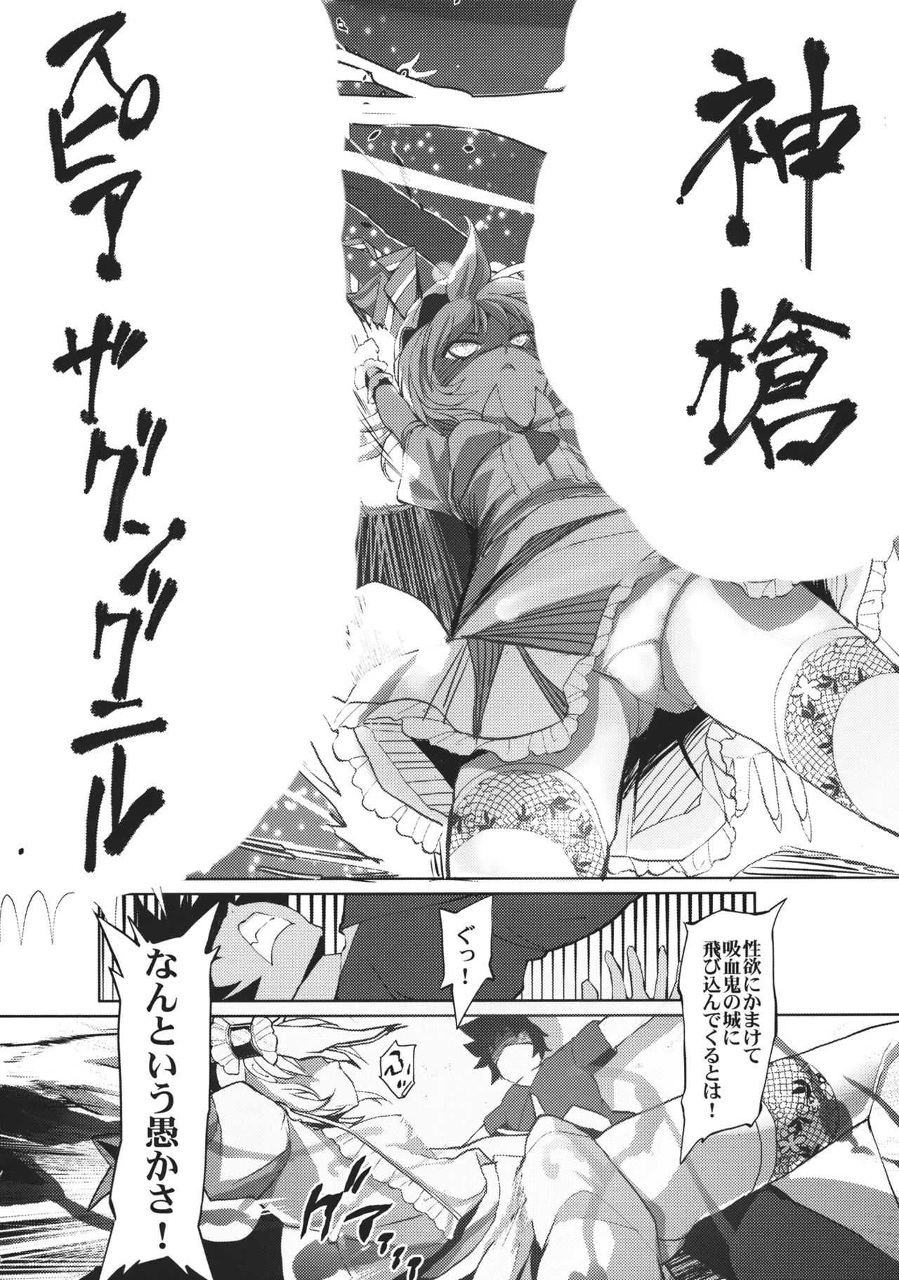 (Reitaisai 10) [Senkou Campanella (Haruhina Murasaki)] Gensoukyou Kouryaku Sakusen - Sakuya, Remilia, Flandre [English] [Kuraudo] изображение № 5