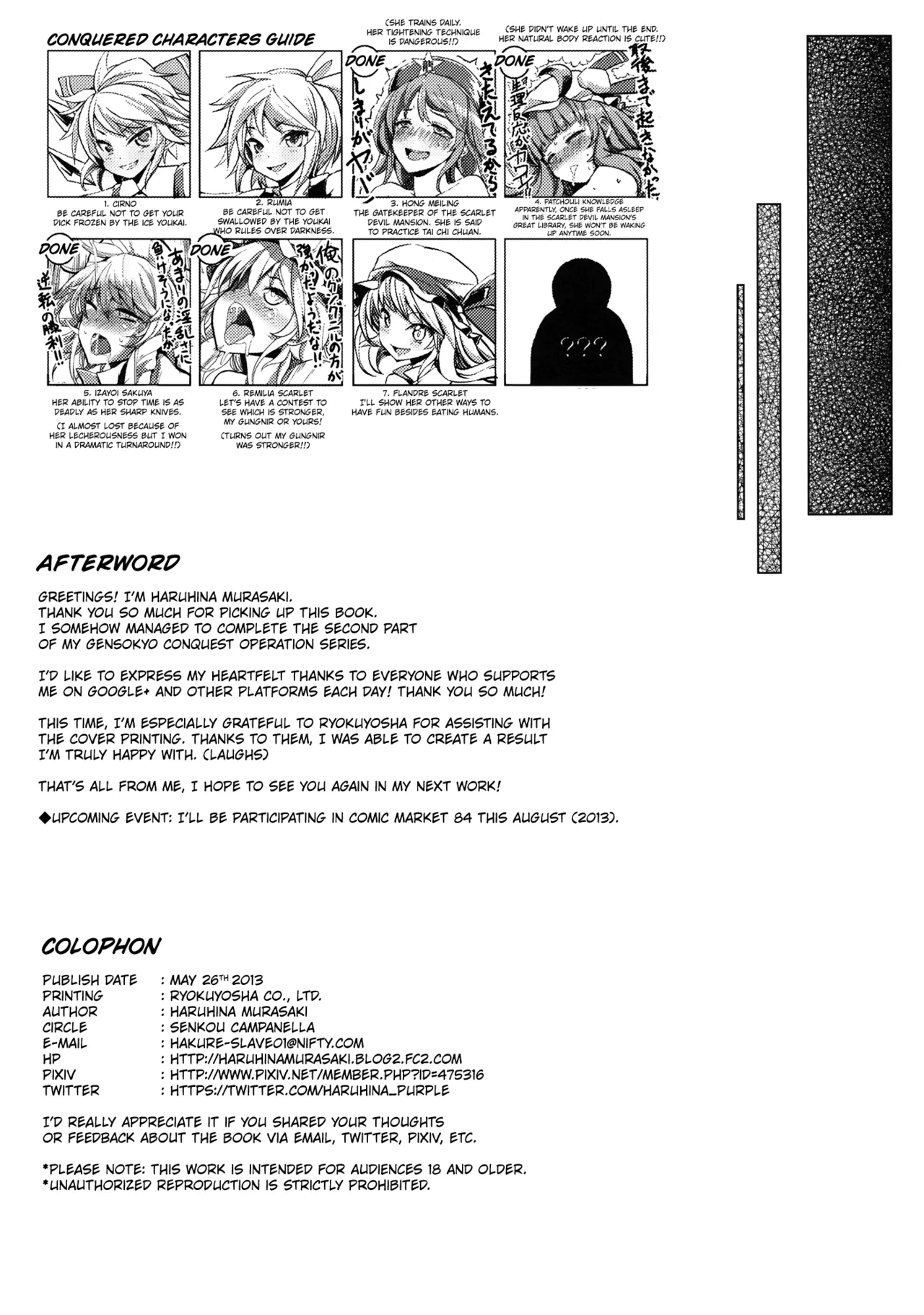 (Reitaisai 10) [Senkou Campanella (Haruhina Murasaki)] Gensoukyou Kouryaku Sakusen - Sakuya, Remilia, Flandre [English] [Kuraudo] изображение № 32