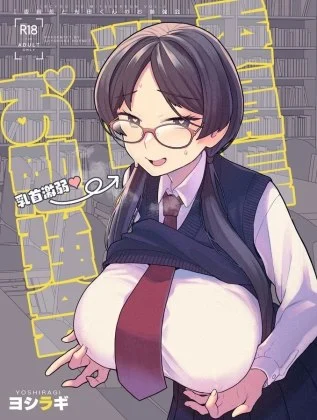 [Sayonara Hornet (Yoshiragi)] Iinchou to Mitsuda-kun no Obenkyoukai [Portuguese-BR] [Digital] 画像番号 1