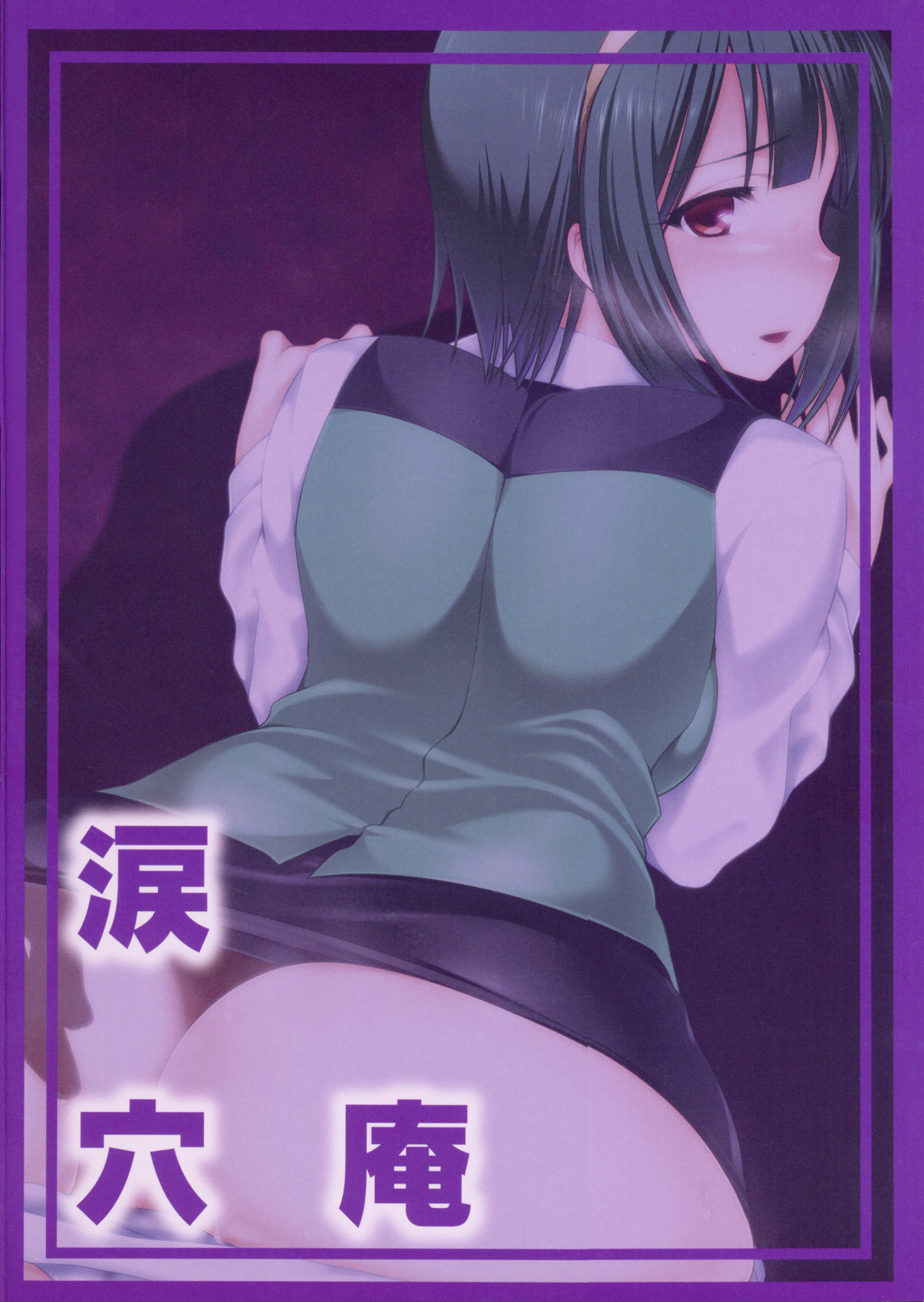 (C91) [Ruiketsuan (Namidame)] Uwaki na Kotori (THE IDOLM@STER) [Chinese] [不咕鸟汉化组] 图片编号 30