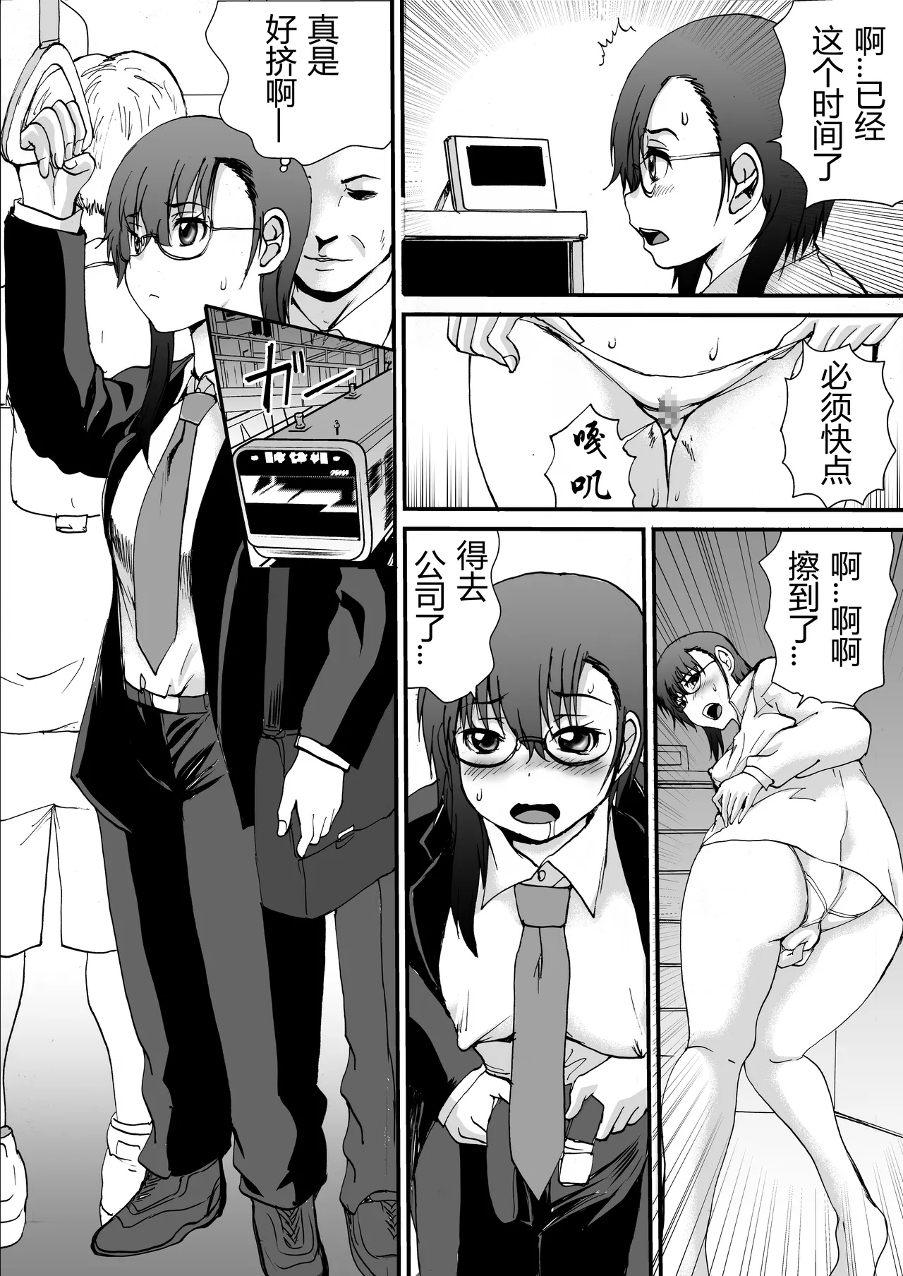 [月下冯喜] コスプレTSなボク[chinese][有条色狼汉化] 画像番号 5