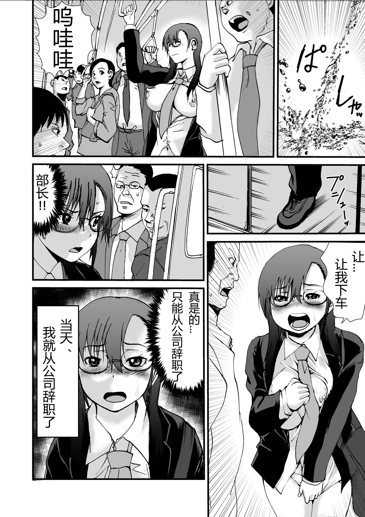 [月下冯喜] コスプレTSなボク[chinese][有条色狼汉化] 画像番号 9