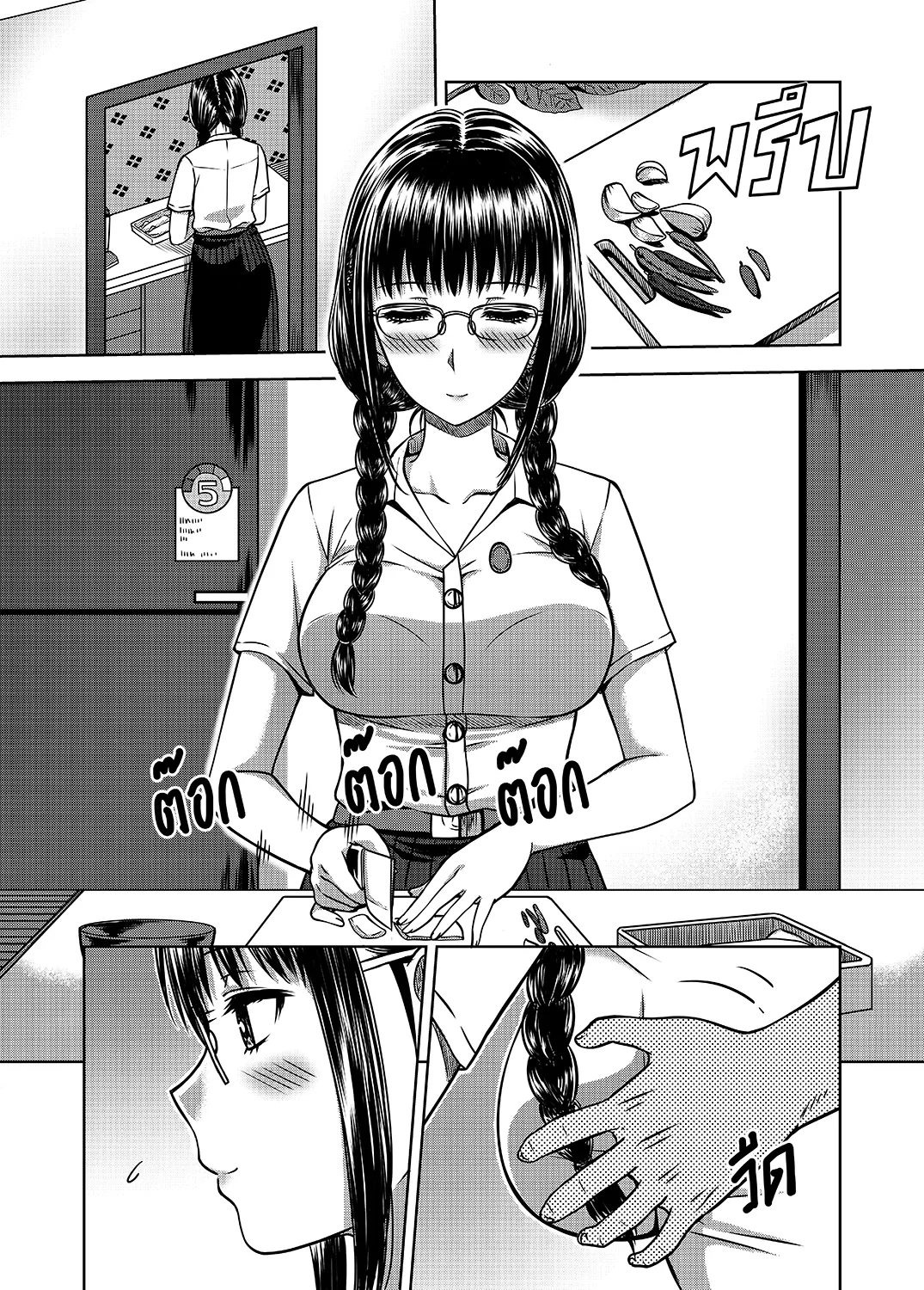 [XTER] My Sister...2 [Chinese] [Decensored] 画像番号 3