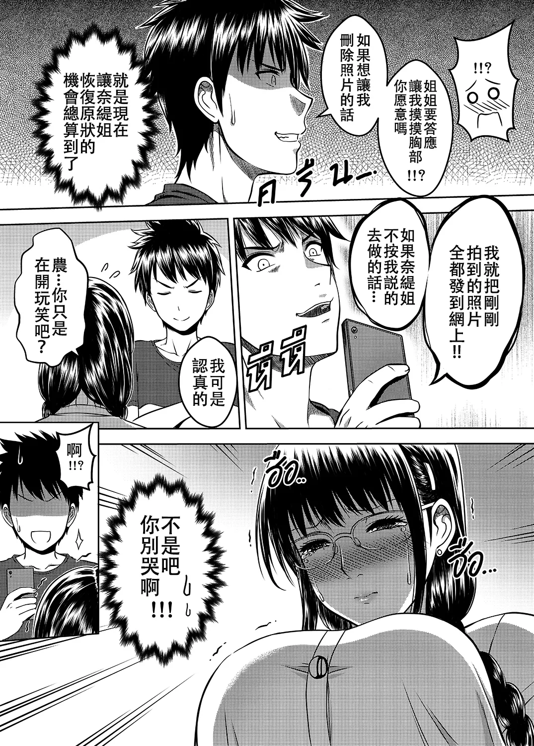 [XTER] My Sister...2 [Chinese] [Decensored] 画像番号 27