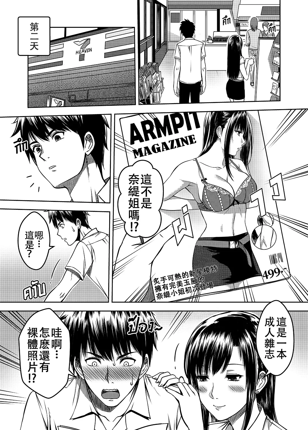 [XTER] My Sister...2 [Chinese] [Decensored] 画像番号 58