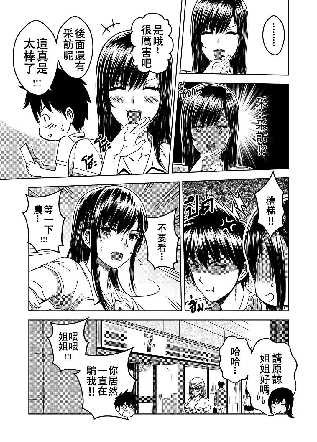 [XTER] My Sister...2 [Chinese] [Decensored] 画像番号 60