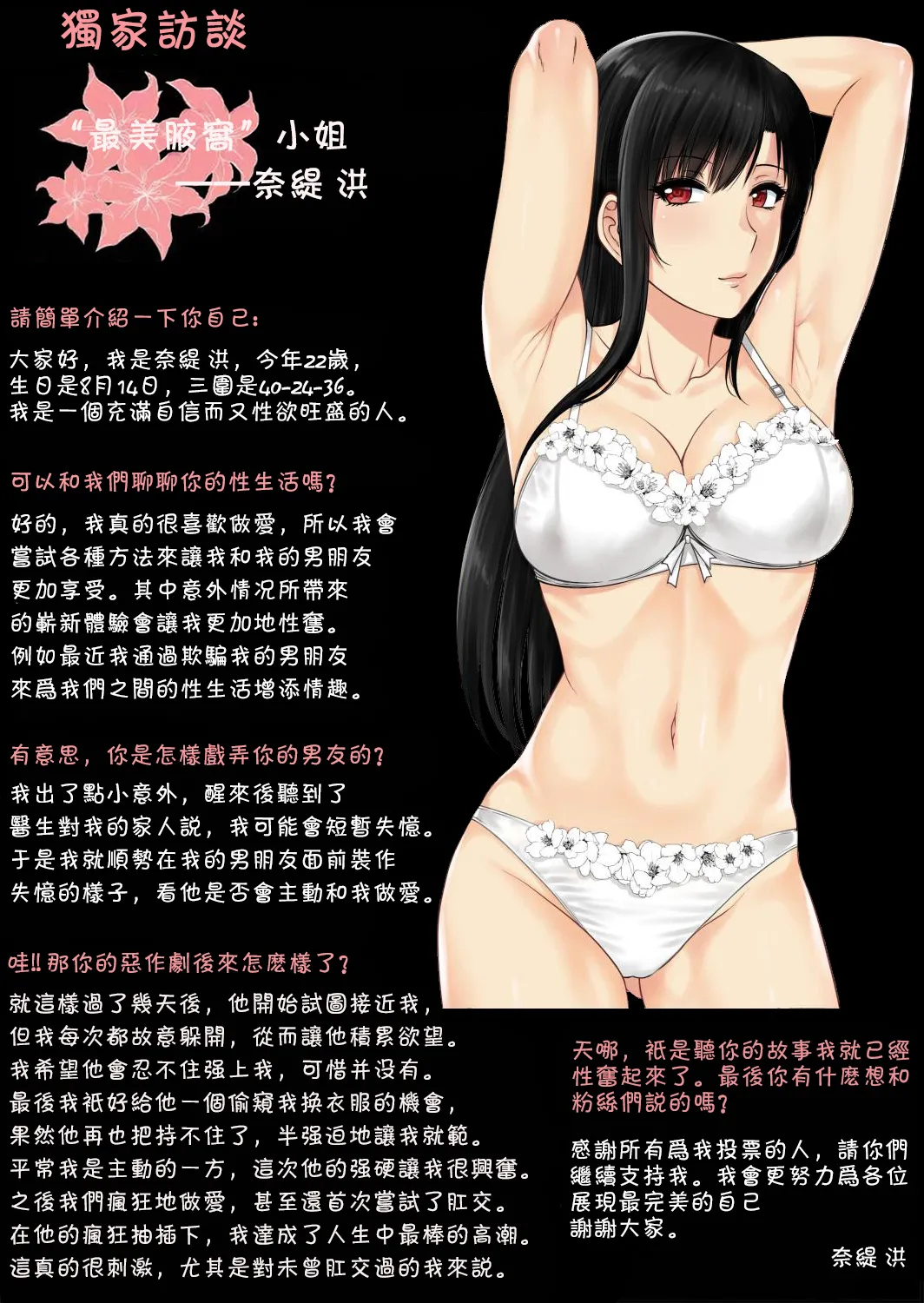 [XTER] My Sister...2 [Chinese] [Decensored] 画像番号 61