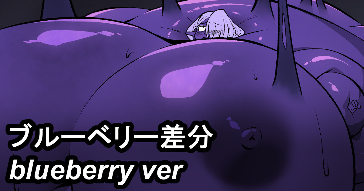 [Kaiga] Slime Inflation (blueberry ver.) [Japanese] 이미지 번호 1