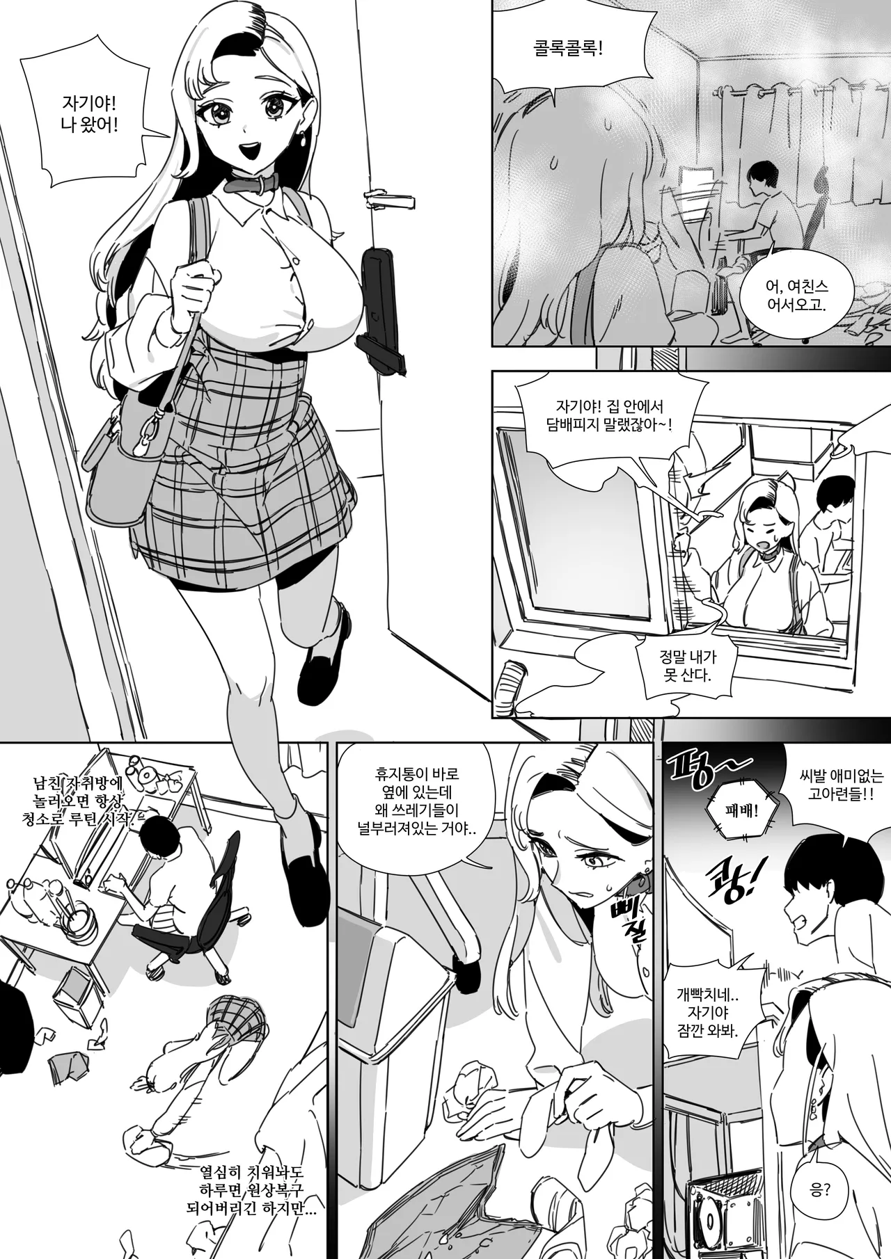 [LUXsumildo] 자취방 데이트 ~희망편~ 이미지 번호 4