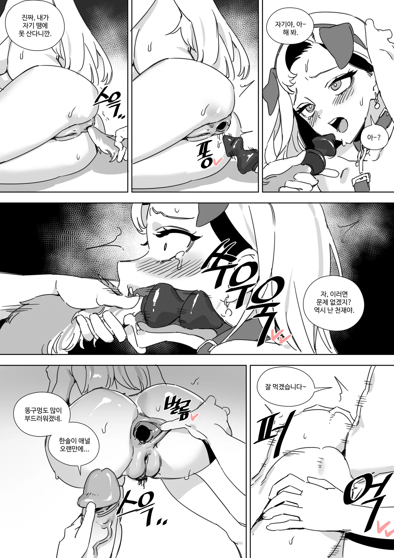 [LUXsumildo] 자취방 데이트 ~희망편~ 이미지 번호 20