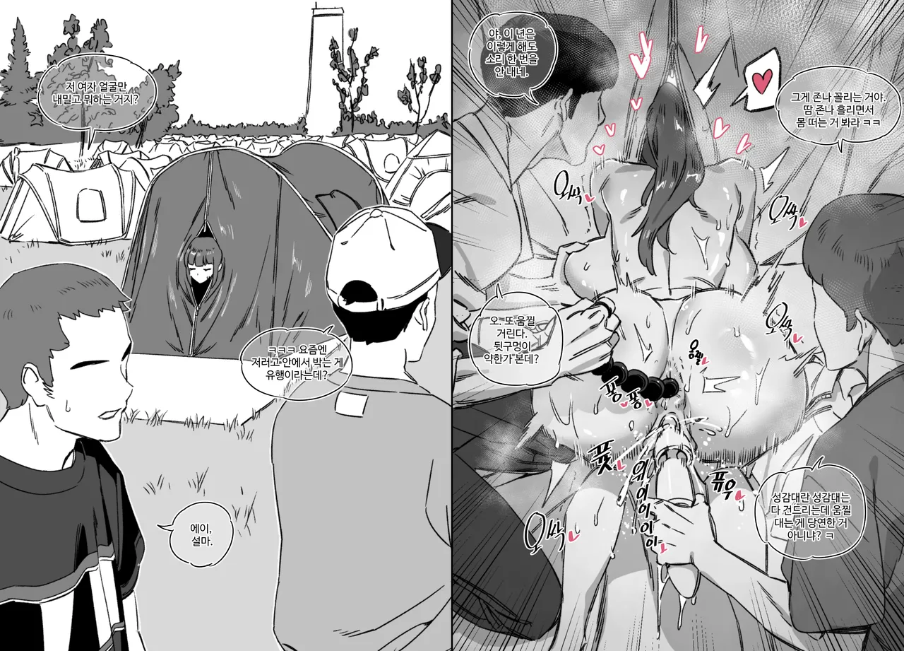 [LUXsumildo] 한사랑동 여자들03 numero di immagine  2