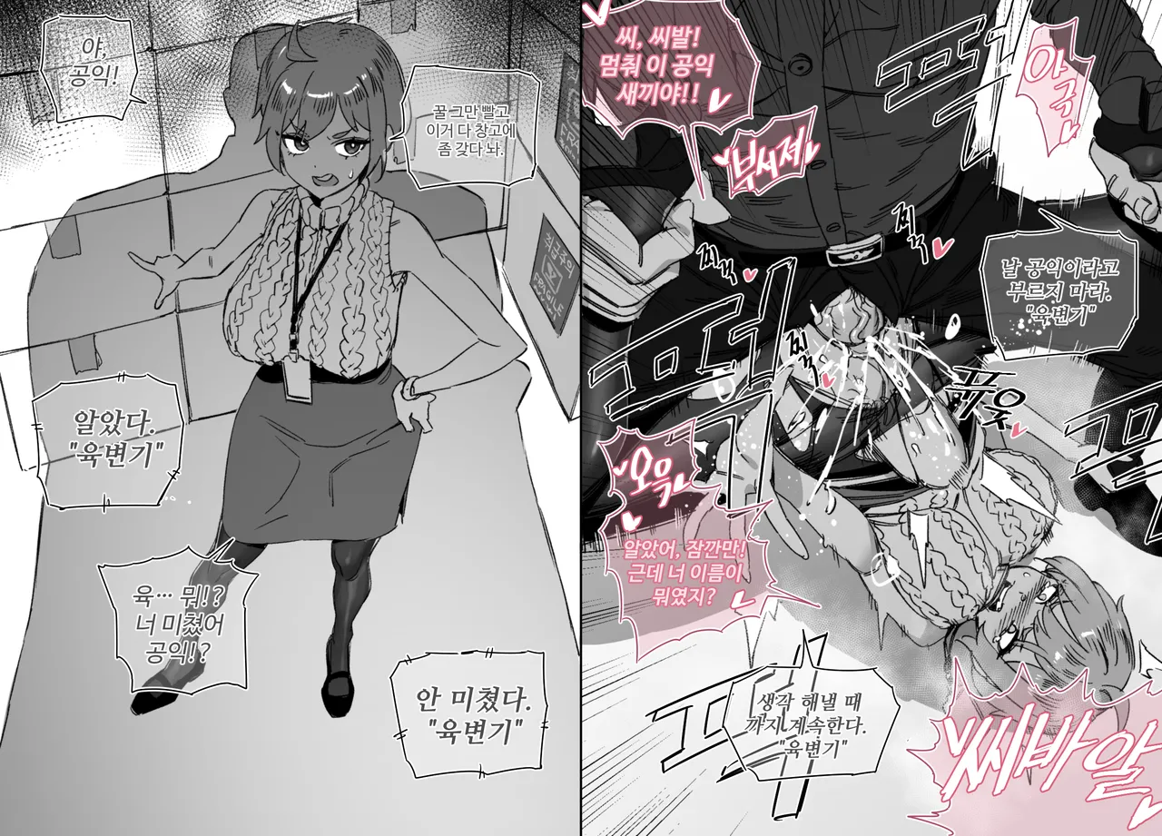 [LUXsumildo] 한사랑동 여자들03 numero di immagine  3