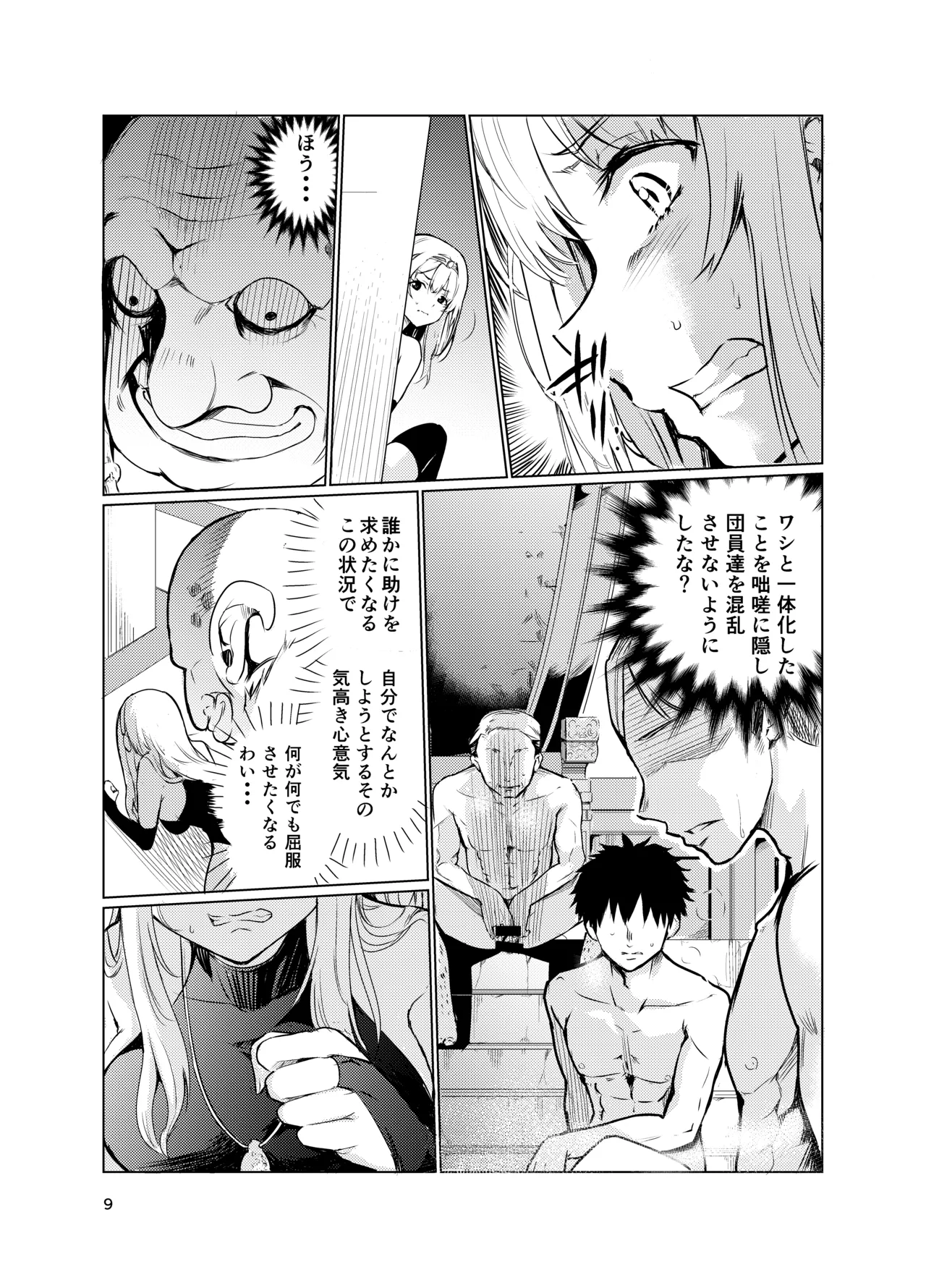 [Raid Socks (Tricky)] Kyouran no Toubatsu Hime Daria 3 [Digital] image number 8